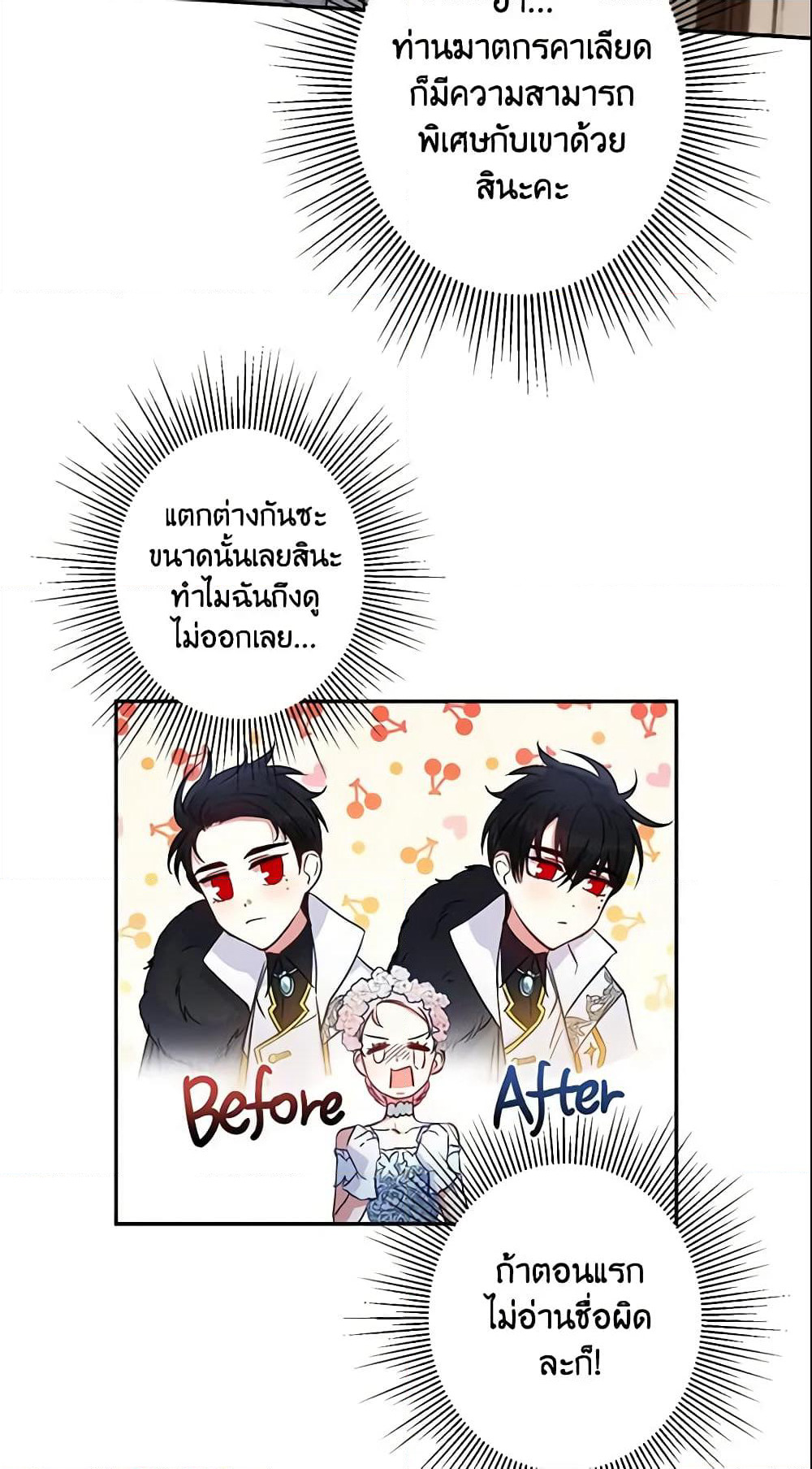 This Is An Obvious Fraudulent Marriage page 50