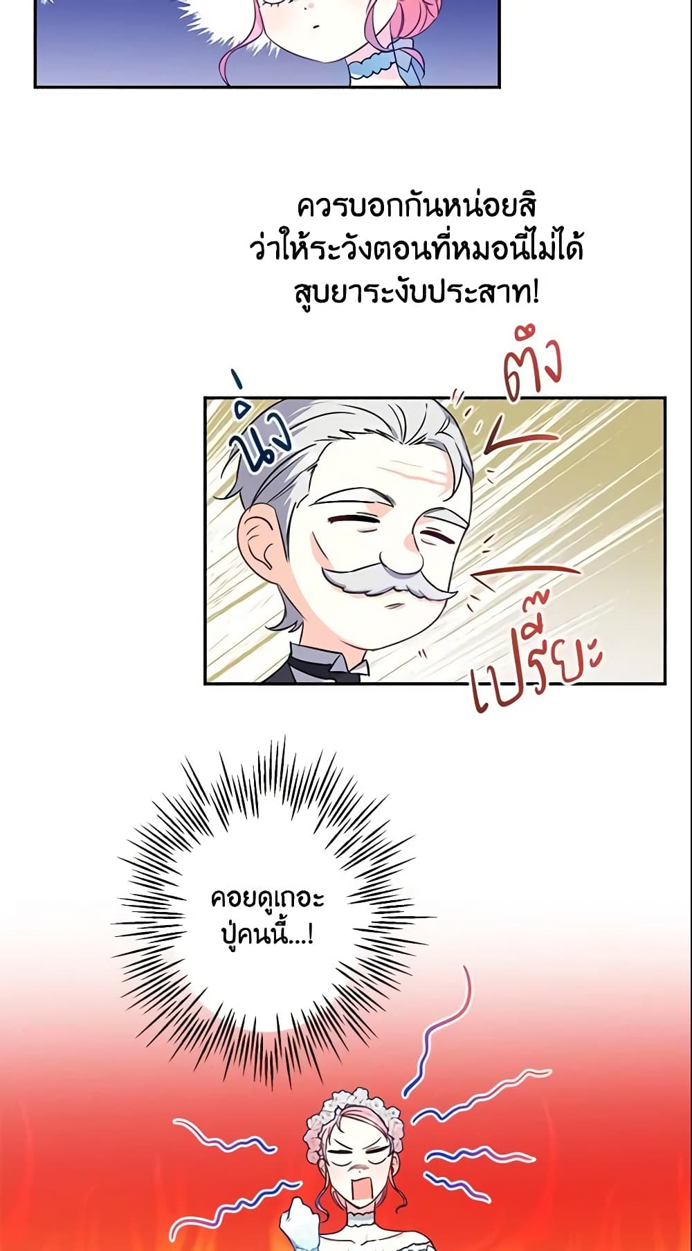 This Is An Obvious Fraudulent Marriage page 53