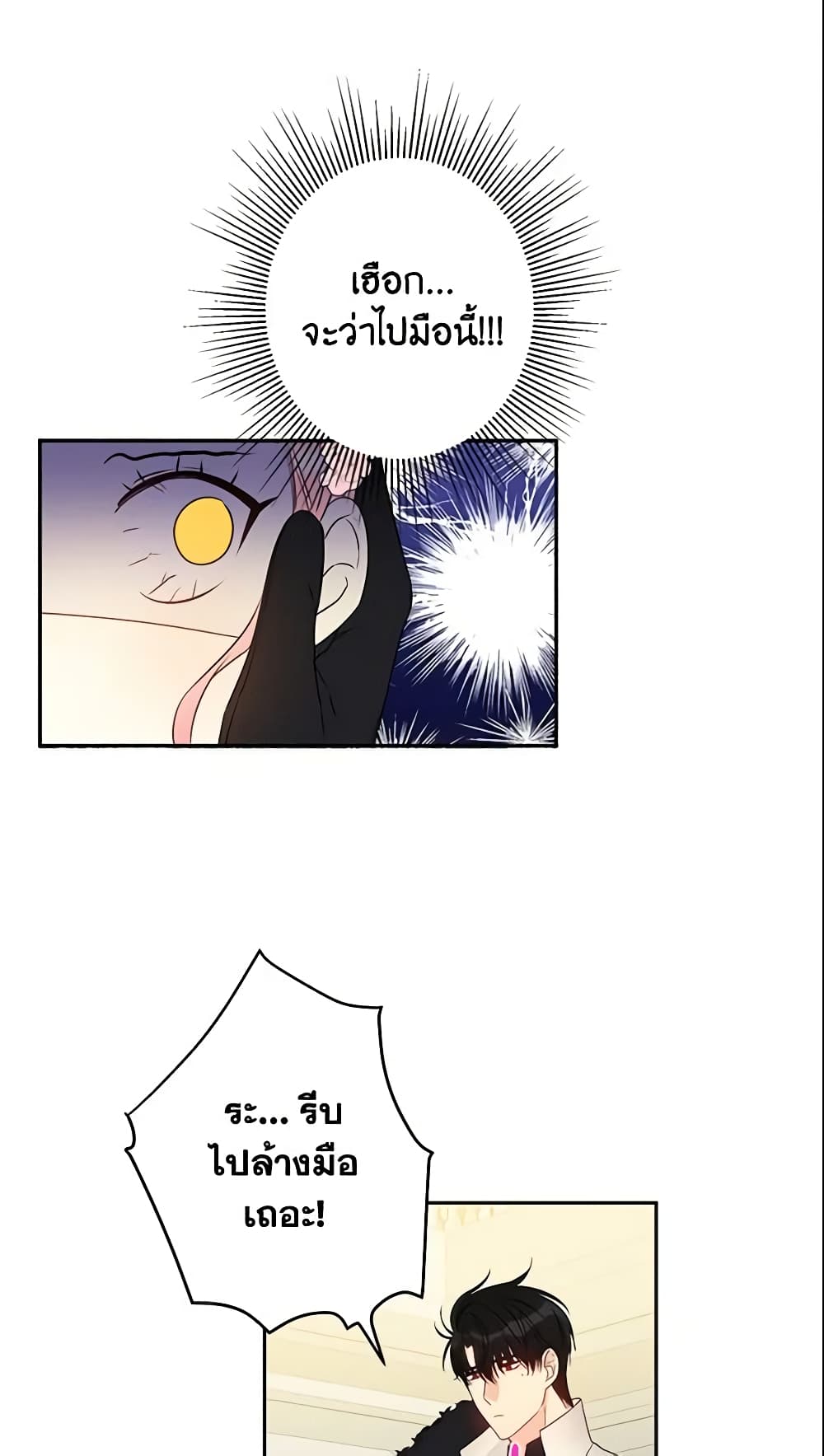 This Is An Obvious Fraudulent Marriage page 4