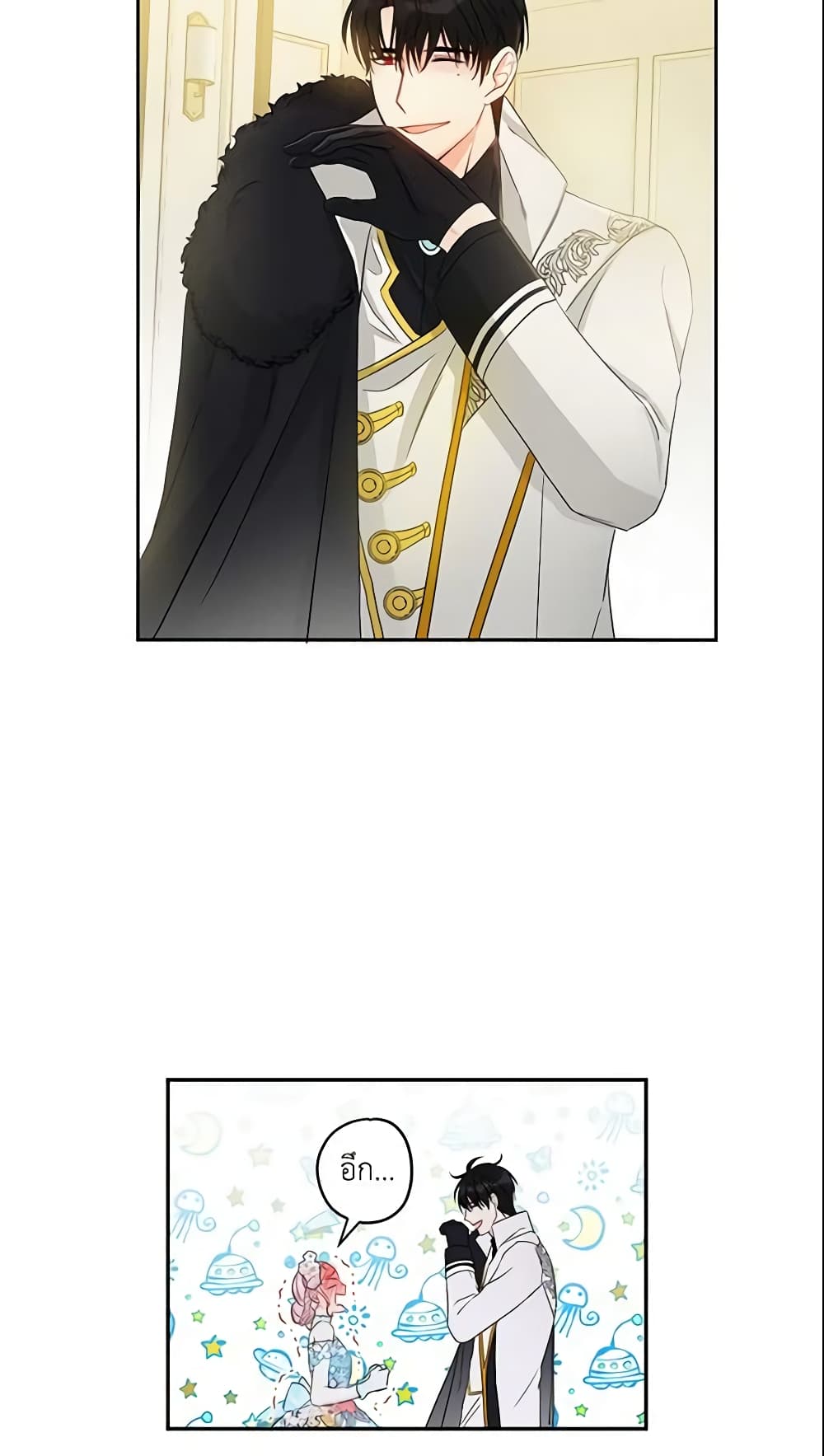 This Is An Obvious Fraudulent Marriage page 8