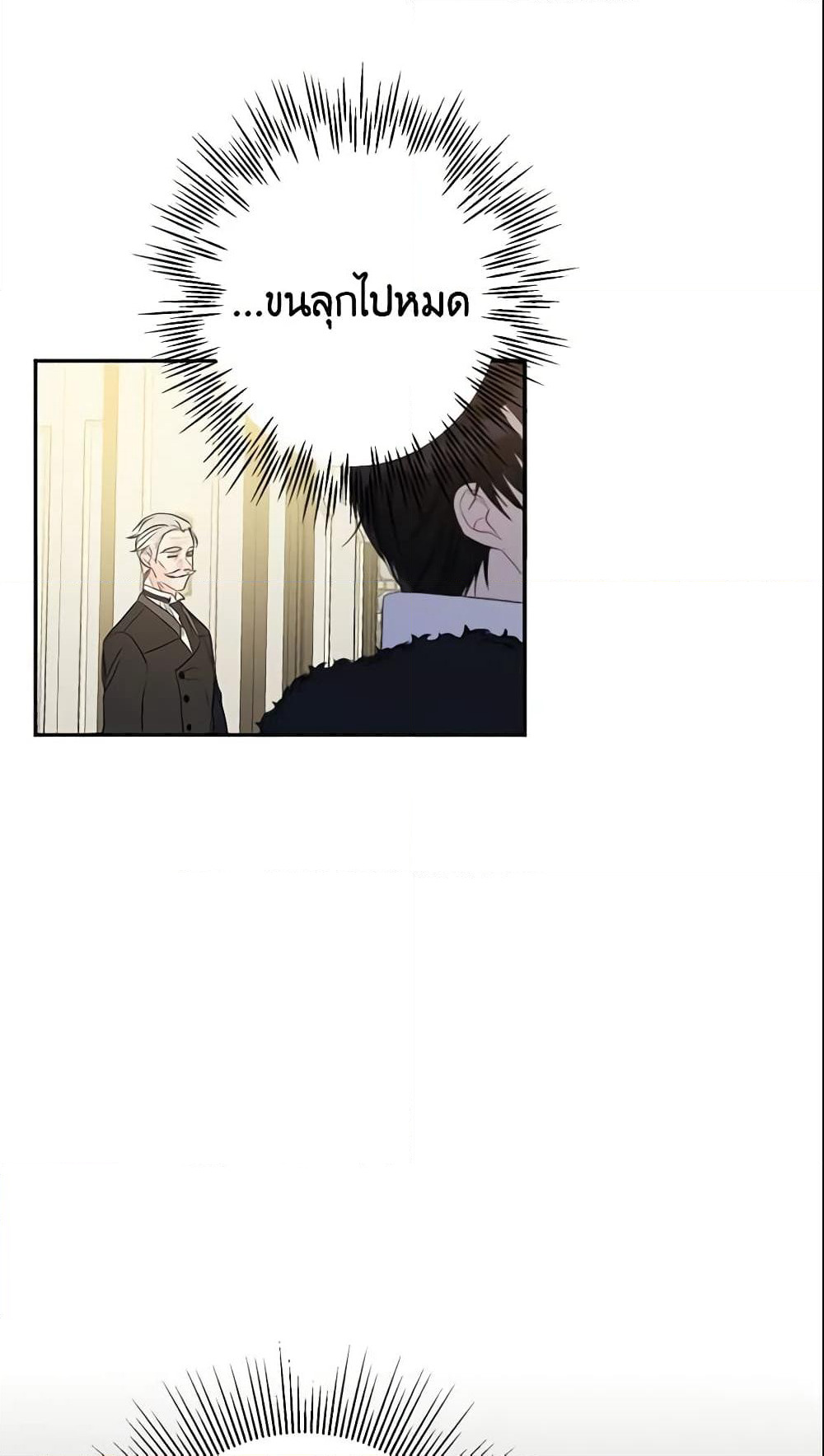 This Is An Obvious Fraudulent Marriage page 11