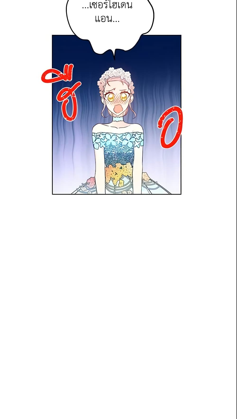This Is An Obvious Fraudulent Marriage page 16