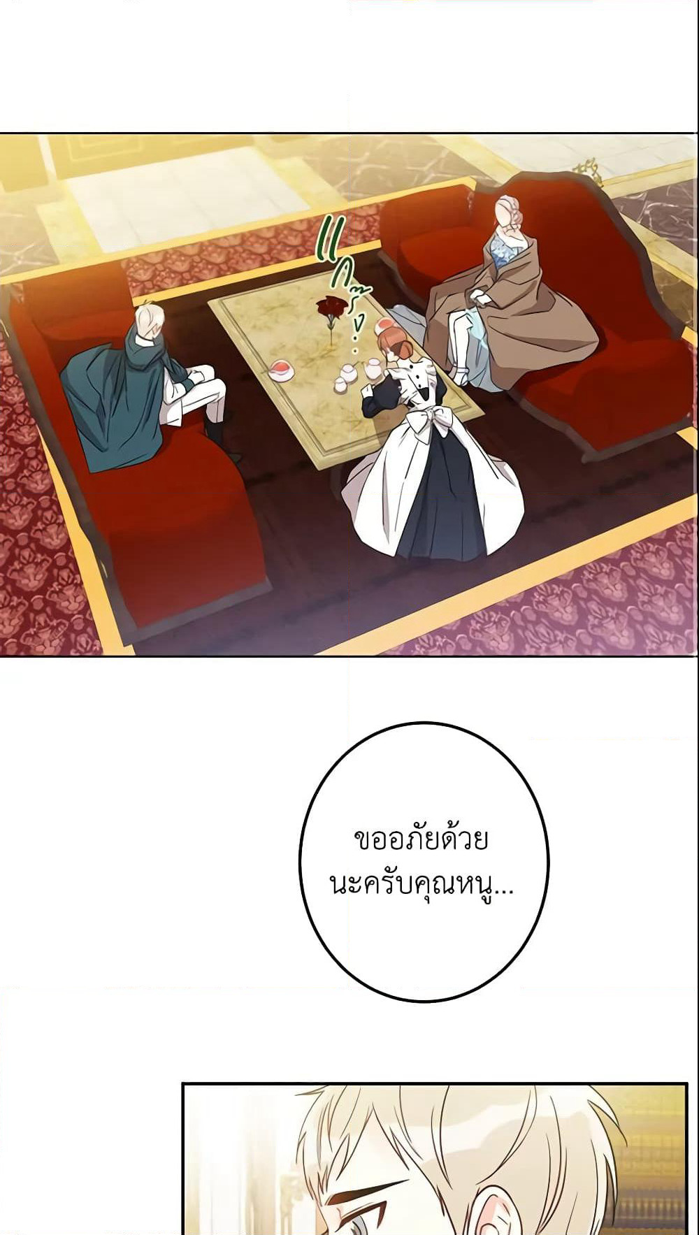 This Is An Obvious Fraudulent Marriage page 17