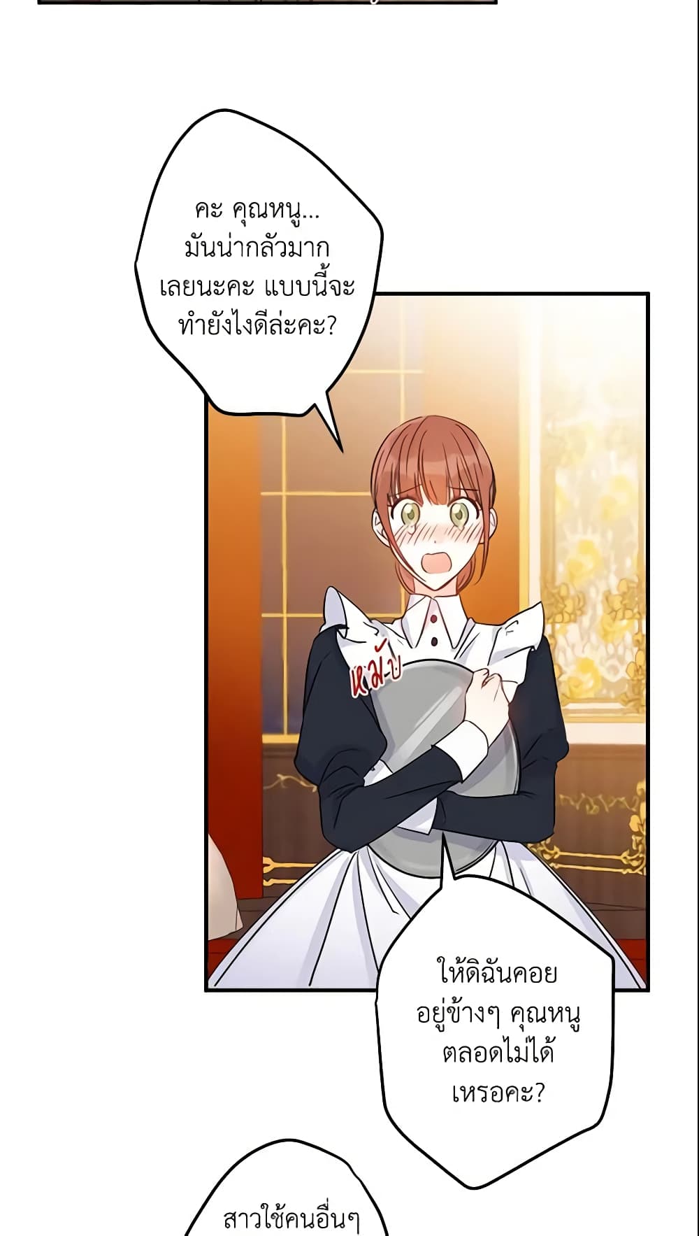 This Is An Obvious Fraudulent Marriage page 19