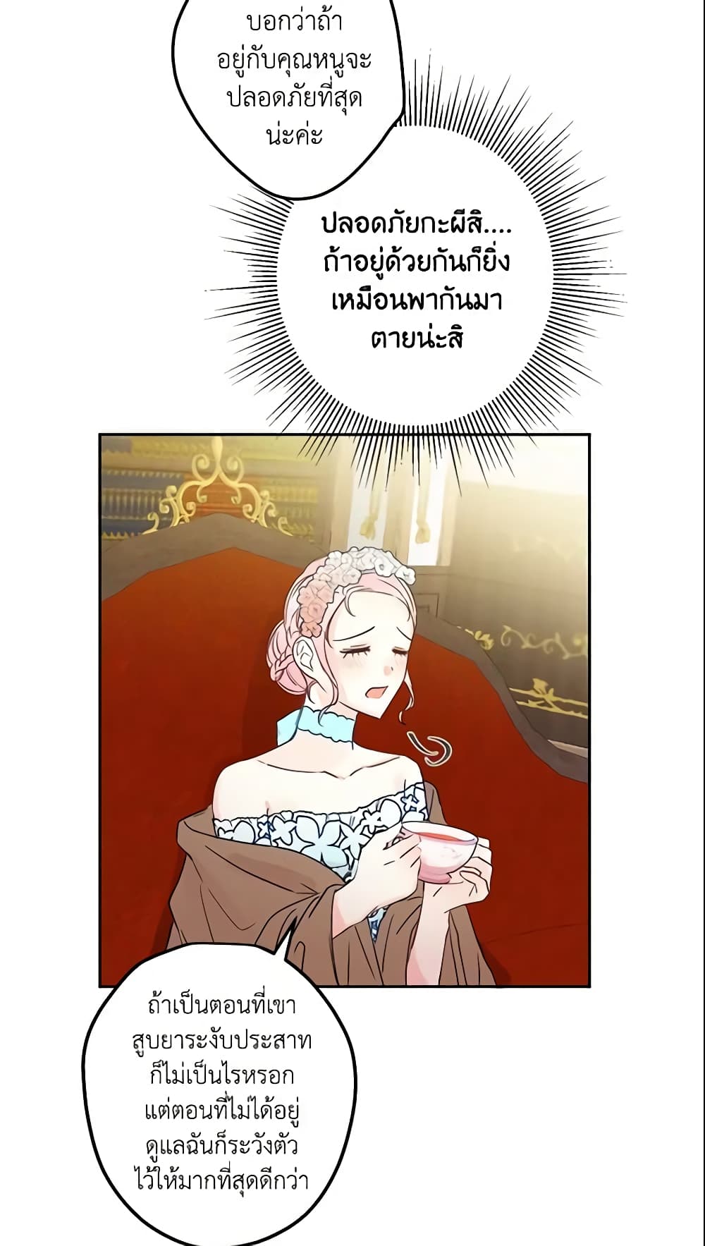 This Is An Obvious Fraudulent Marriage page 20