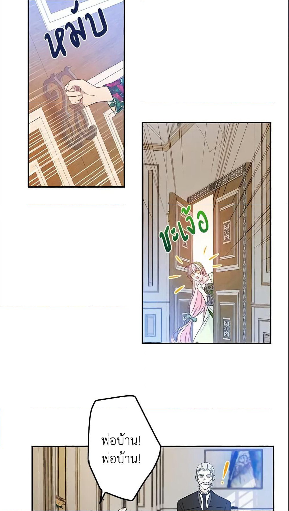 This Is An Obvious Fraudulent Marriage page 31