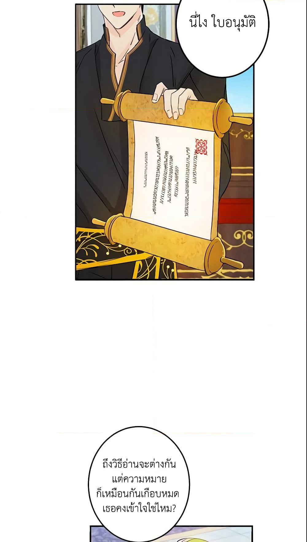 This Is An Obvious Fraudulent Marriage page 38