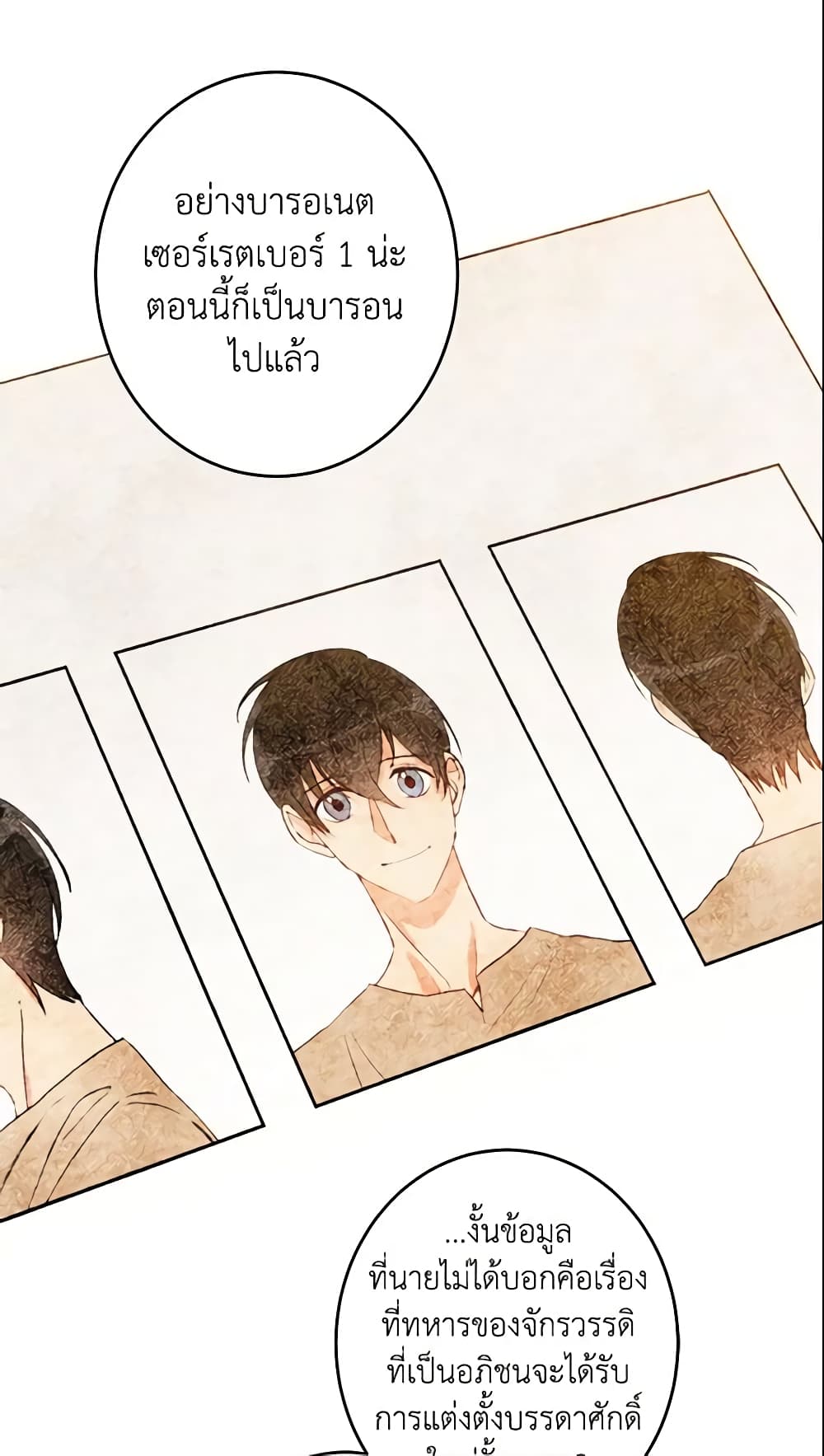 This Is An Obvious Fraudulent Marriage page 50