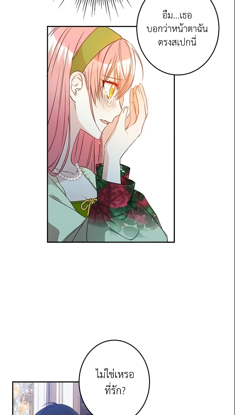 This Is An Obvious Fraudulent Marriage page 57