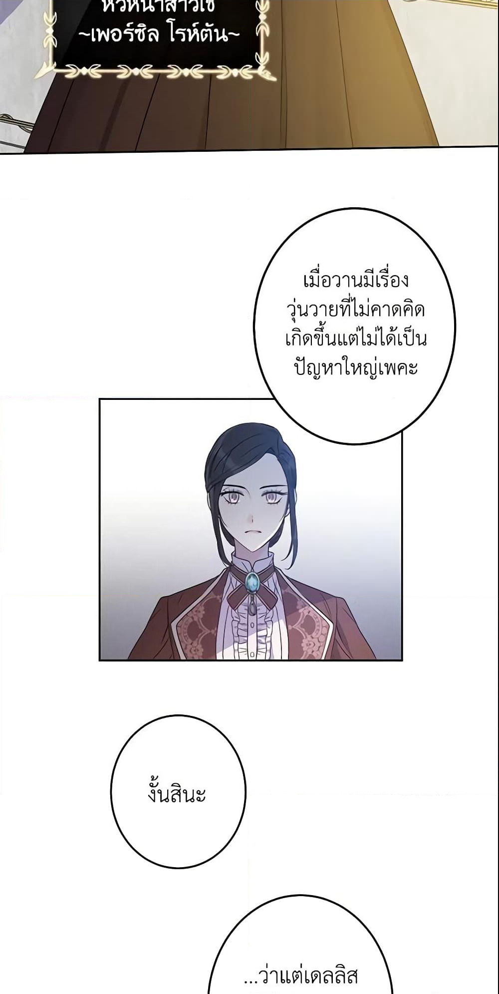 This Is An Obvious Fraudulent Marriage page 4