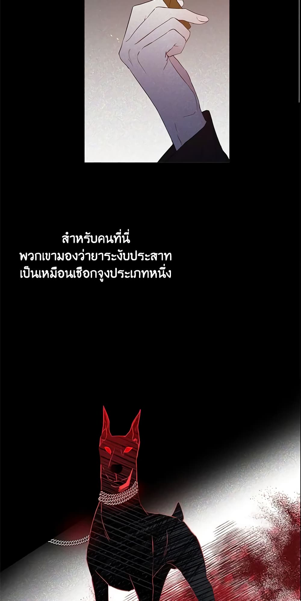 This Is An Obvious Fraudulent Marriage page 14