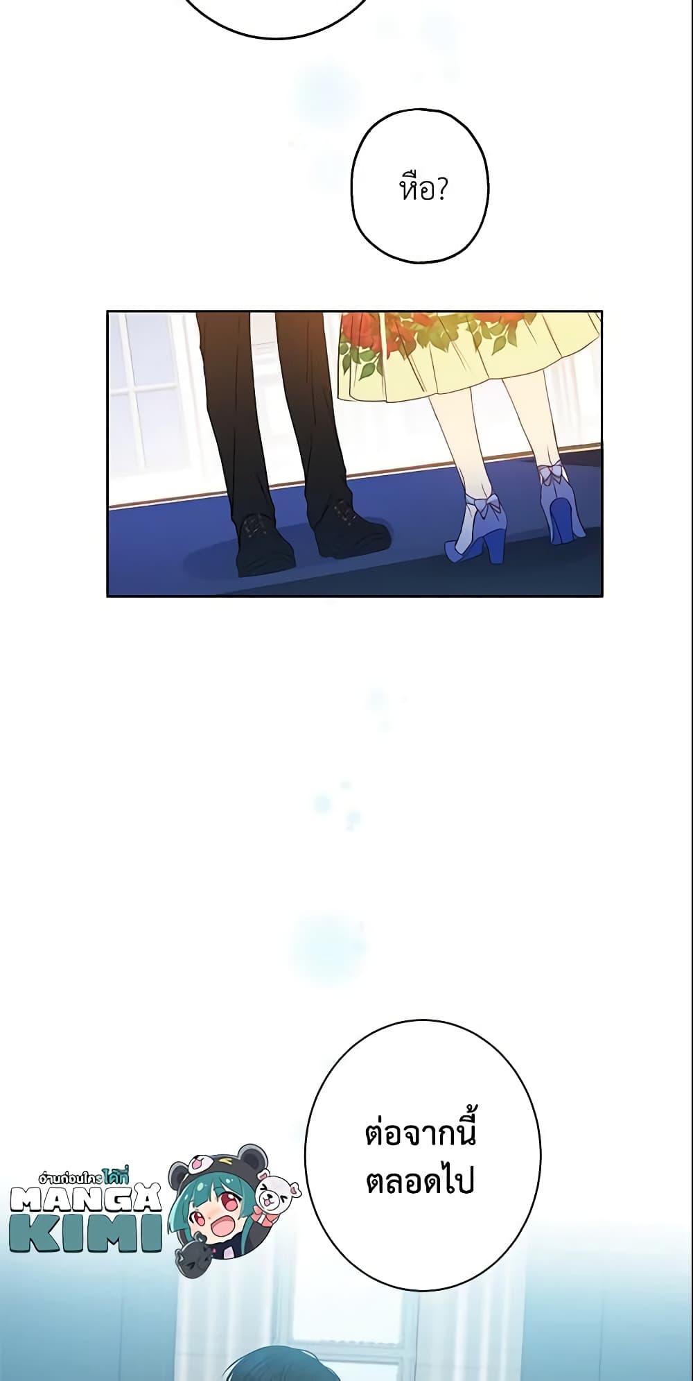 This Is An Obvious Fraudulent Marriage page 60