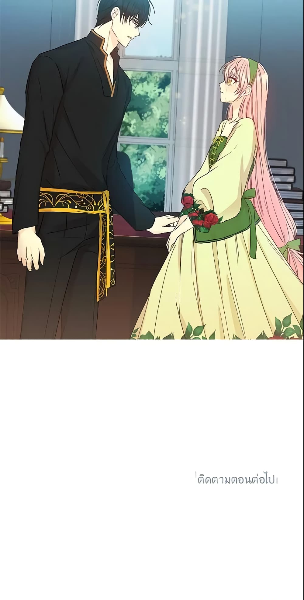 This Is An Obvious Fraudulent Marriage page 61