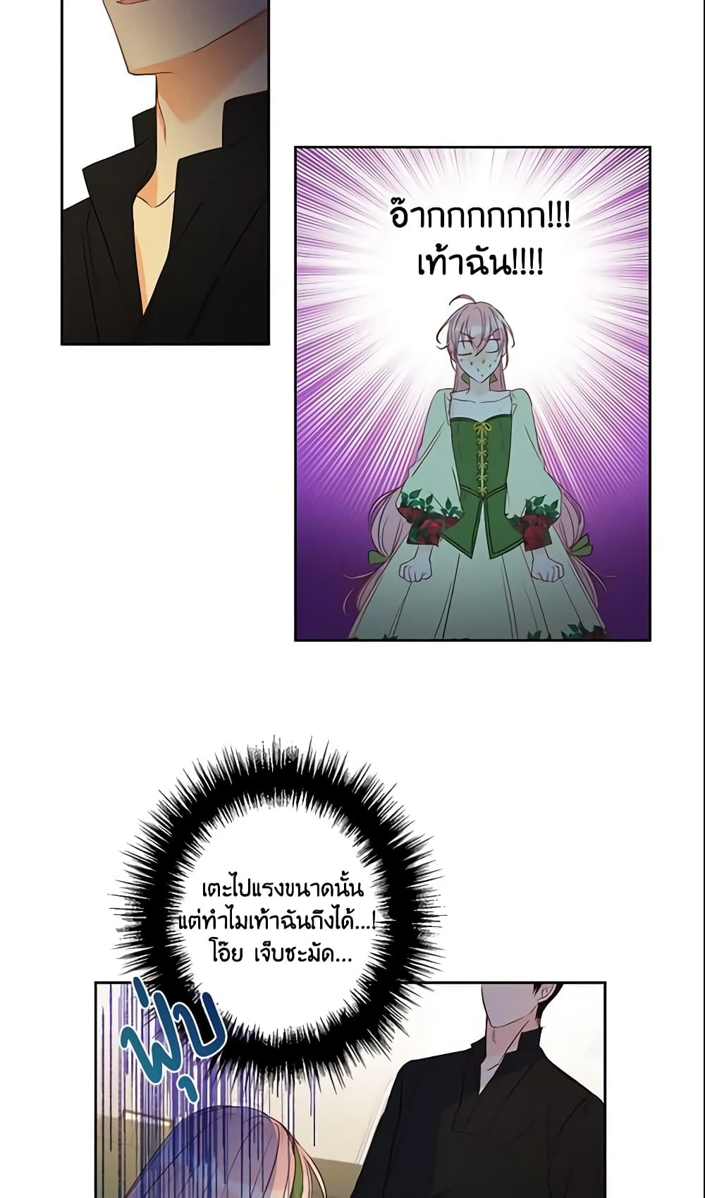 This Is An Obvious Fraudulent Marriage page 10
