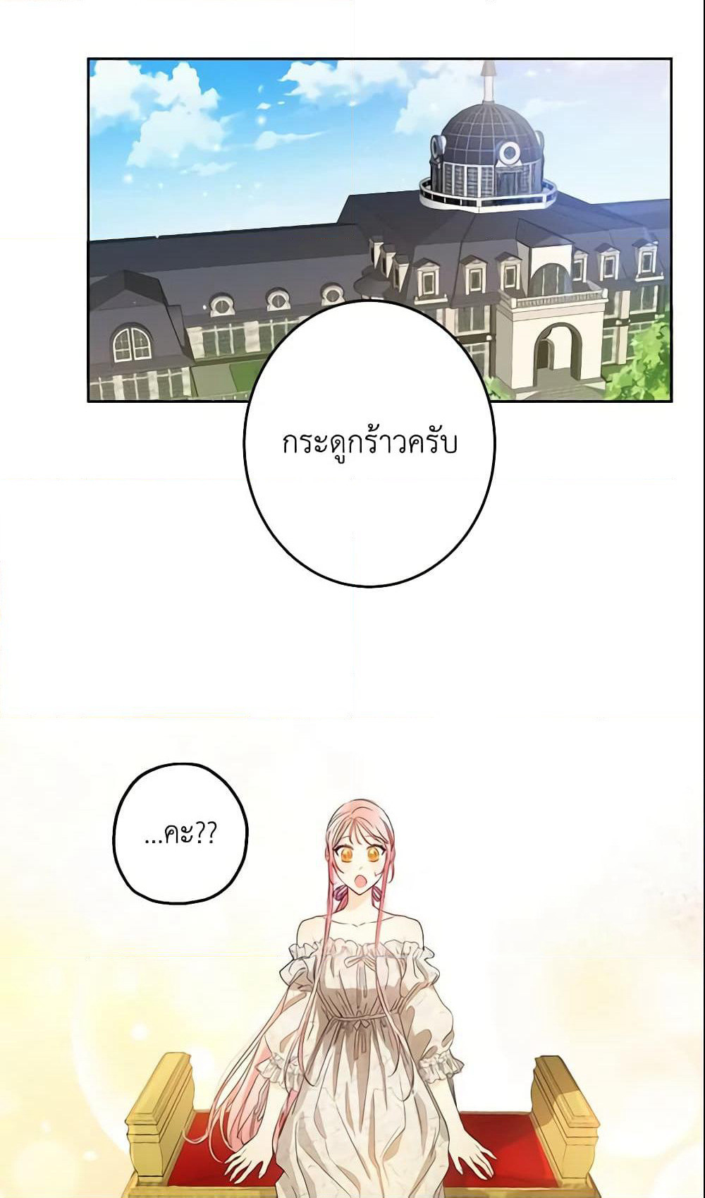 This Is An Obvious Fraudulent Marriage page 15