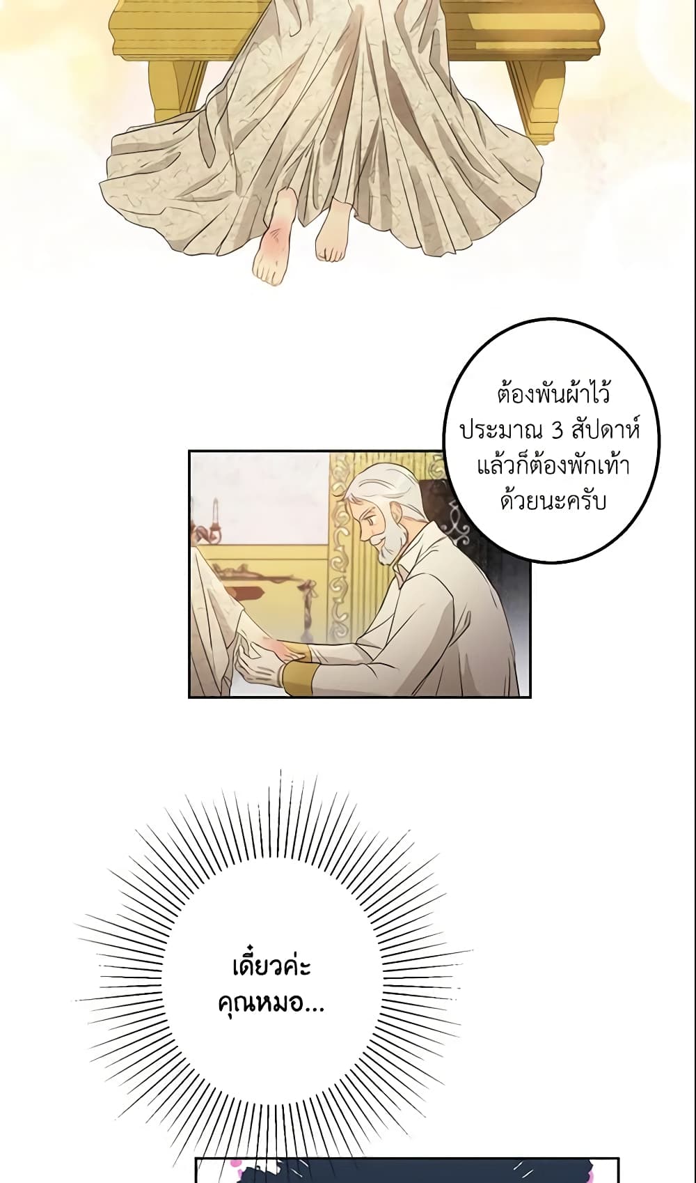 This Is An Obvious Fraudulent Marriage page 16