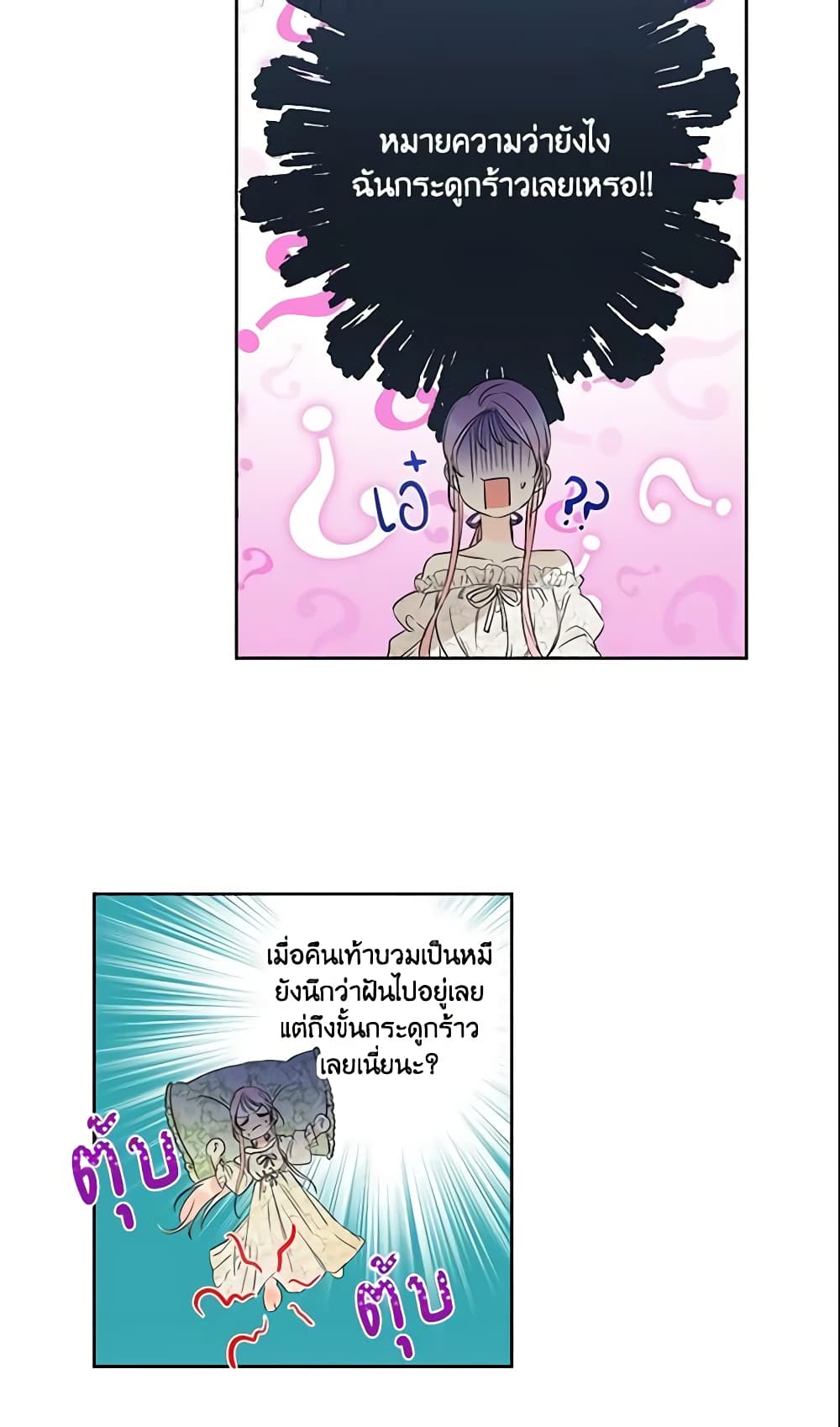 This Is An Obvious Fraudulent Marriage page 17