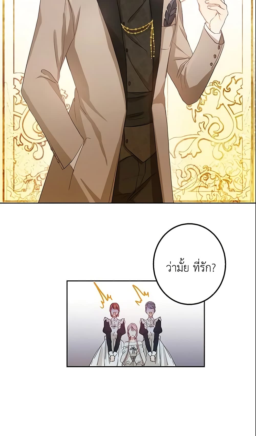 This Is An Obvious Fraudulent Marriage page 19