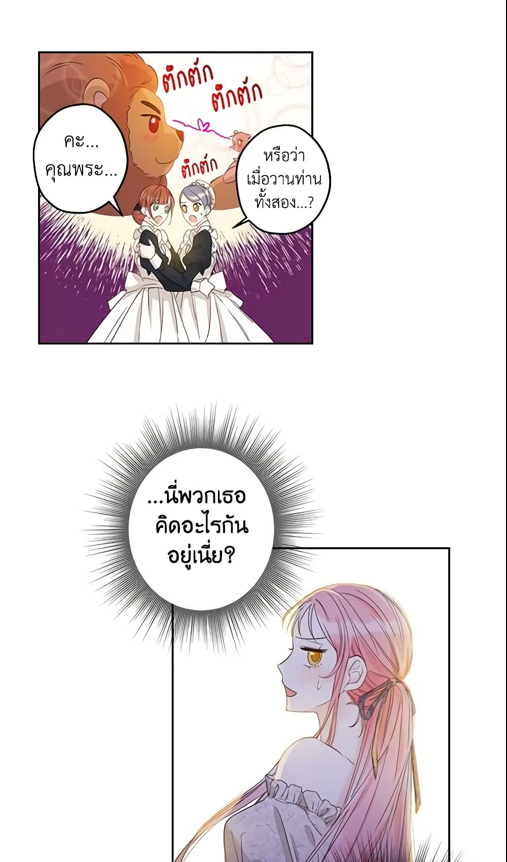 This Is An Obvious Fraudulent Marriage page 20