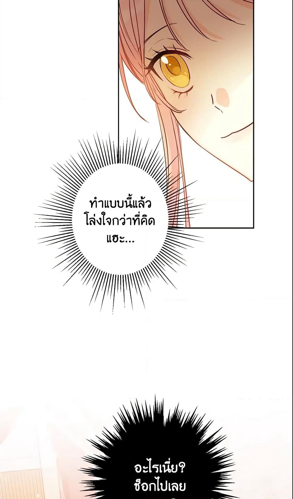 This Is An Obvious Fraudulent Marriage page 28