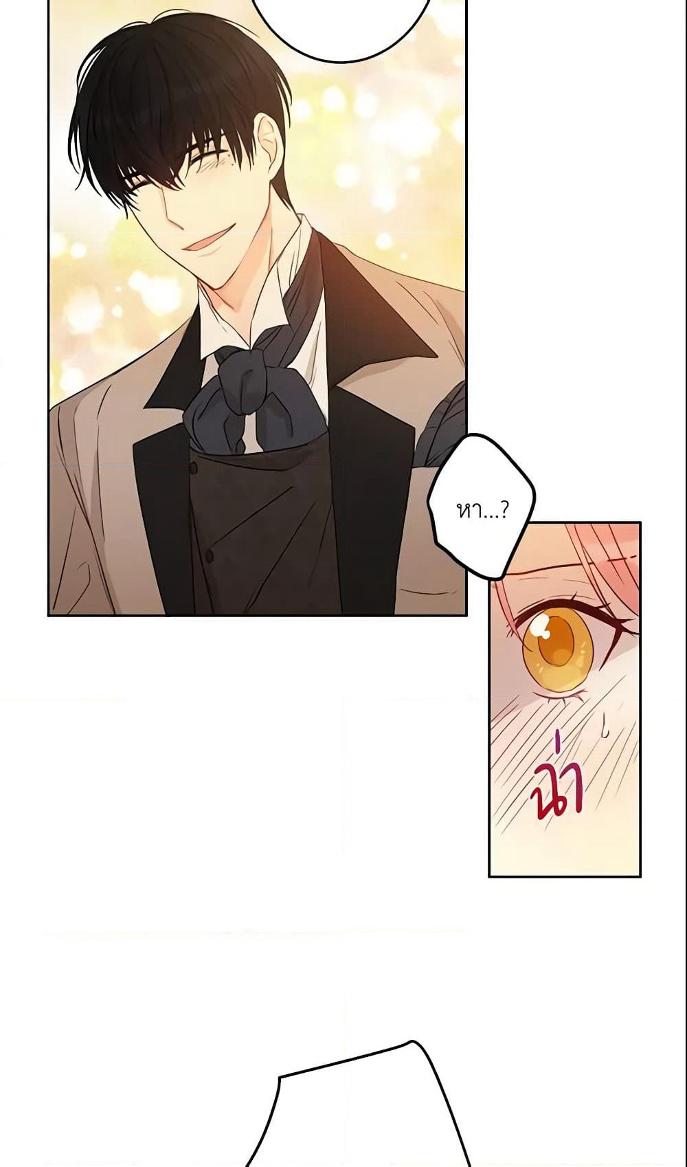 This Is An Obvious Fraudulent Marriage page 33