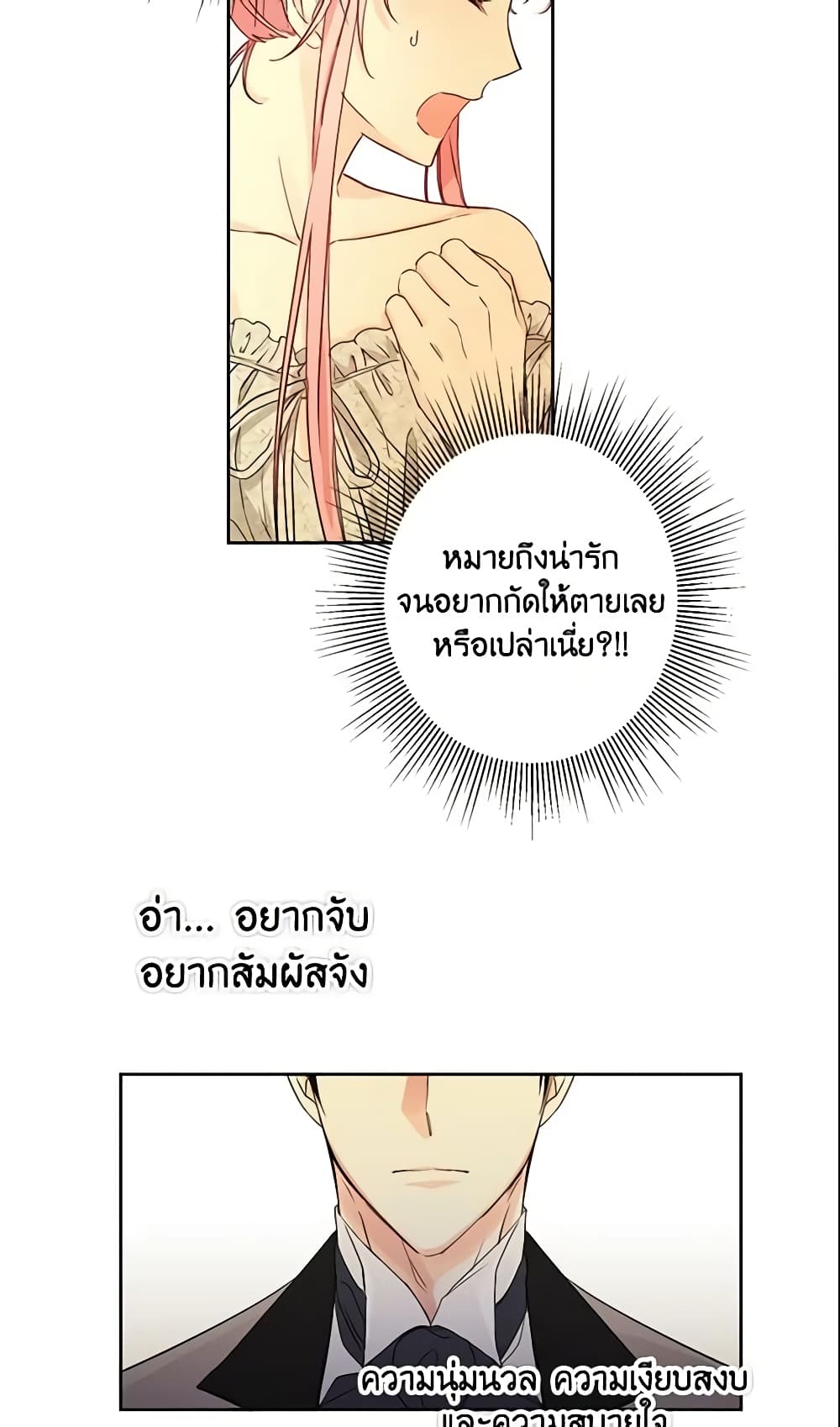 This Is An Obvious Fraudulent Marriage page 35
