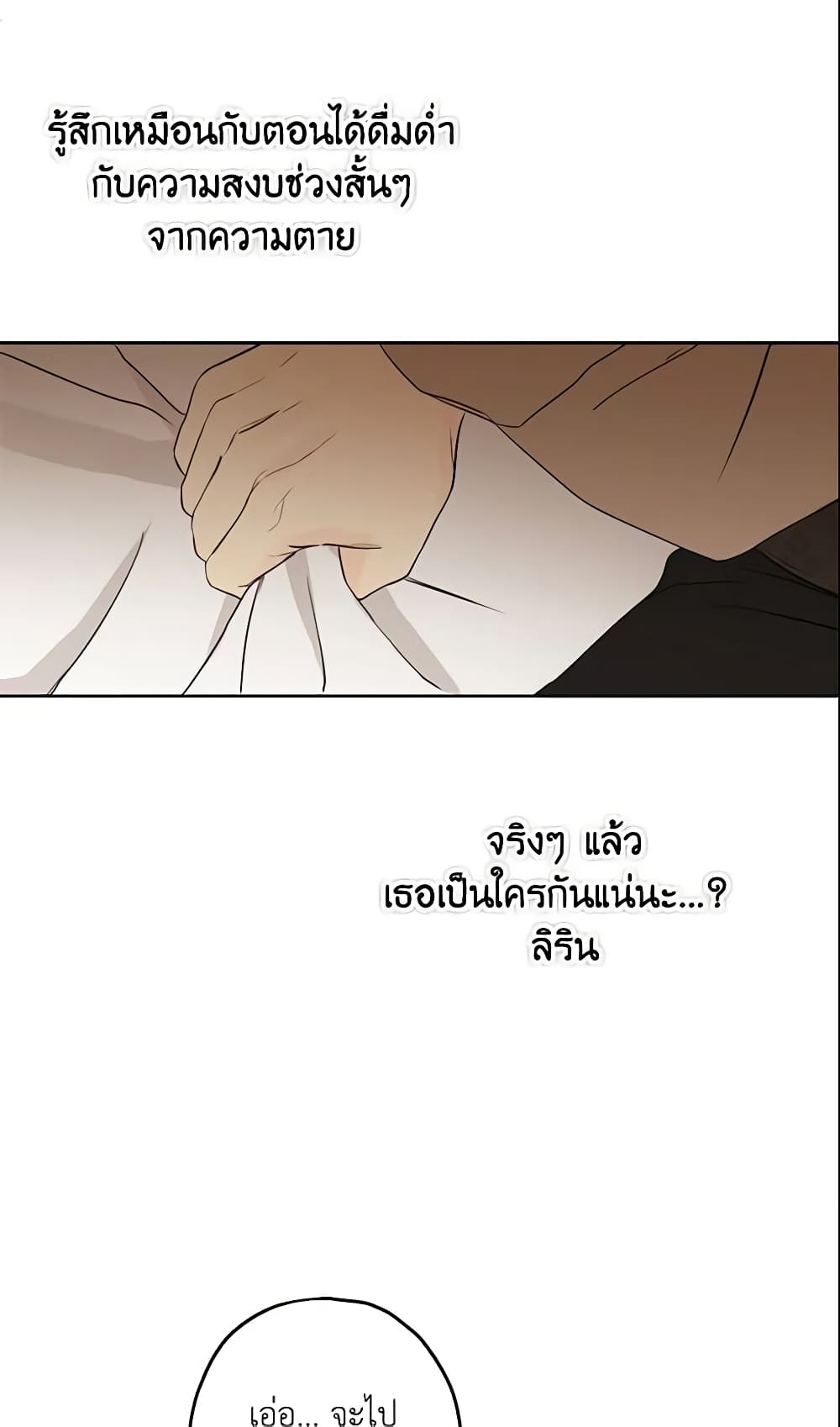 This Is An Obvious Fraudulent Marriage page 38
