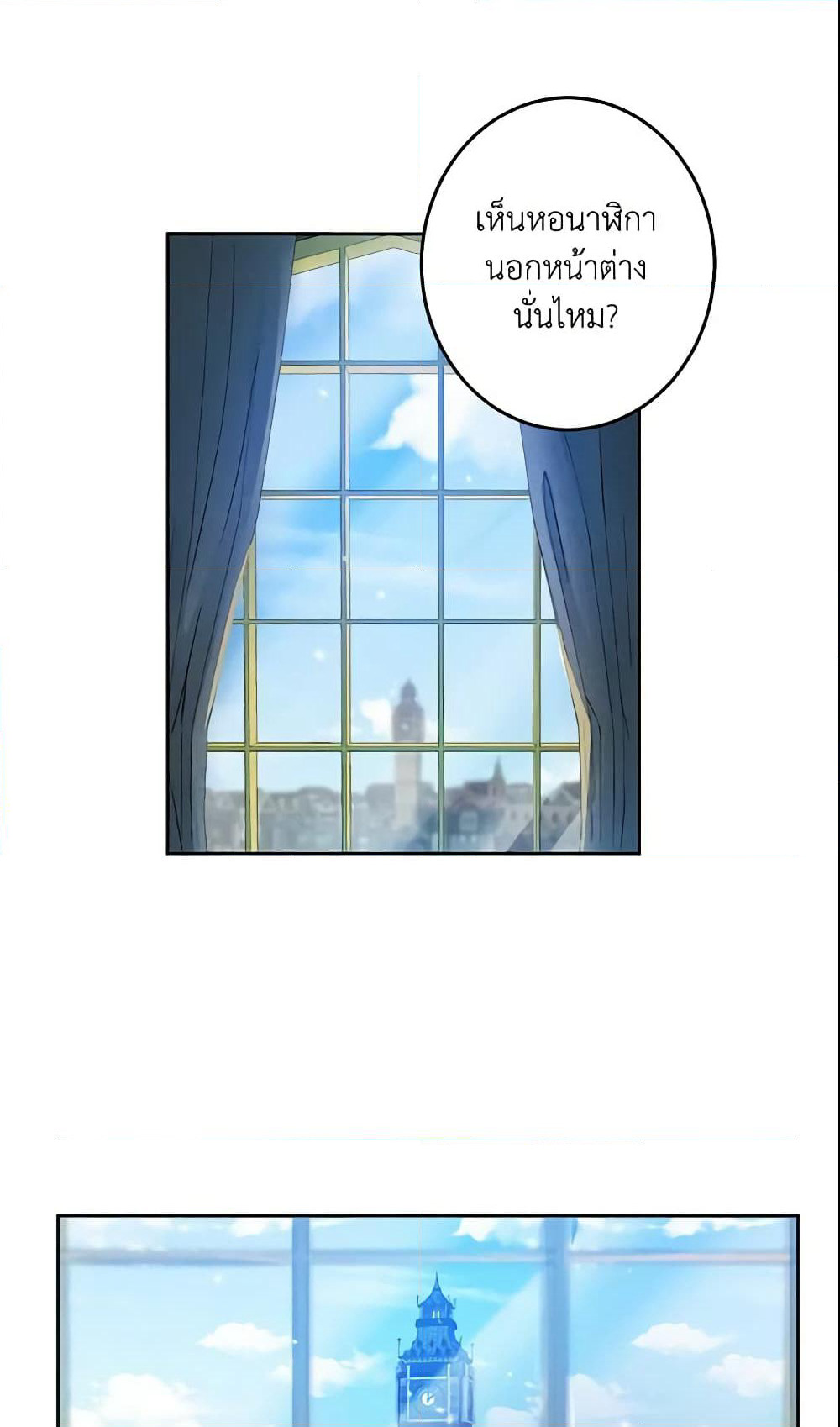 This Is An Obvious Fraudulent Marriage page 44