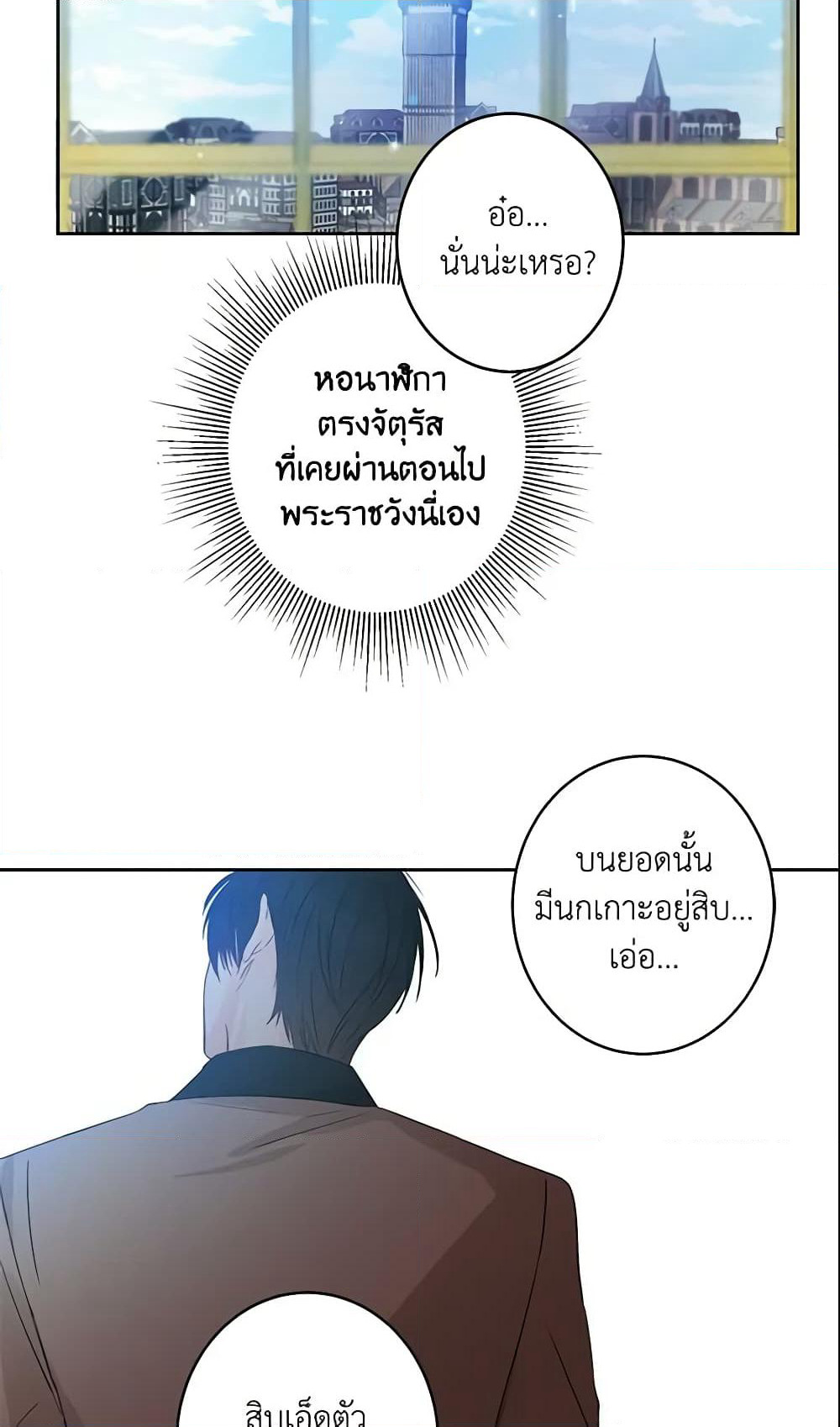 This Is An Obvious Fraudulent Marriage page 45