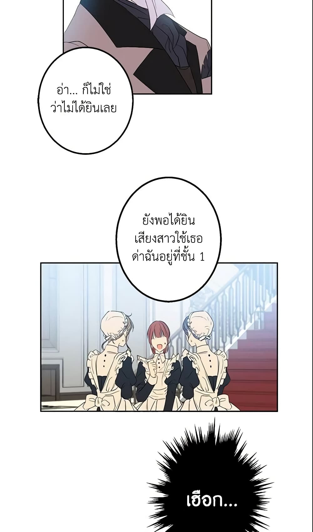 This Is An Obvious Fraudulent Marriage page 49