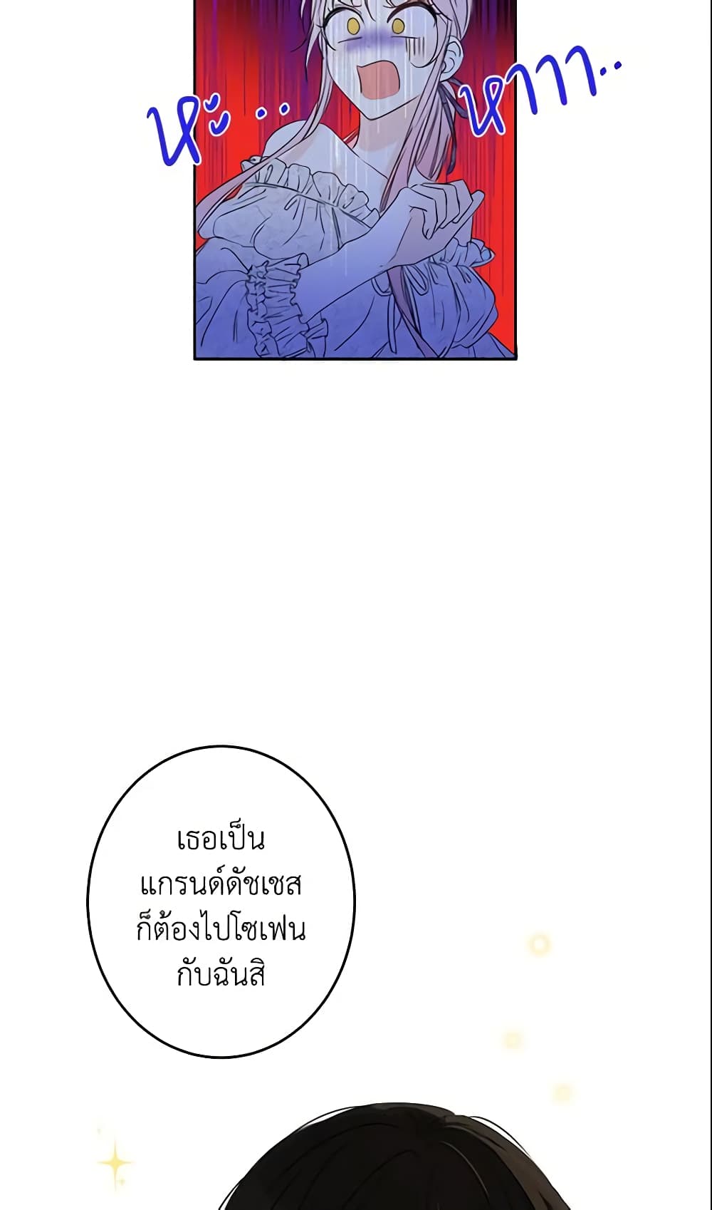 This Is An Obvious Fraudulent Marriage page 58