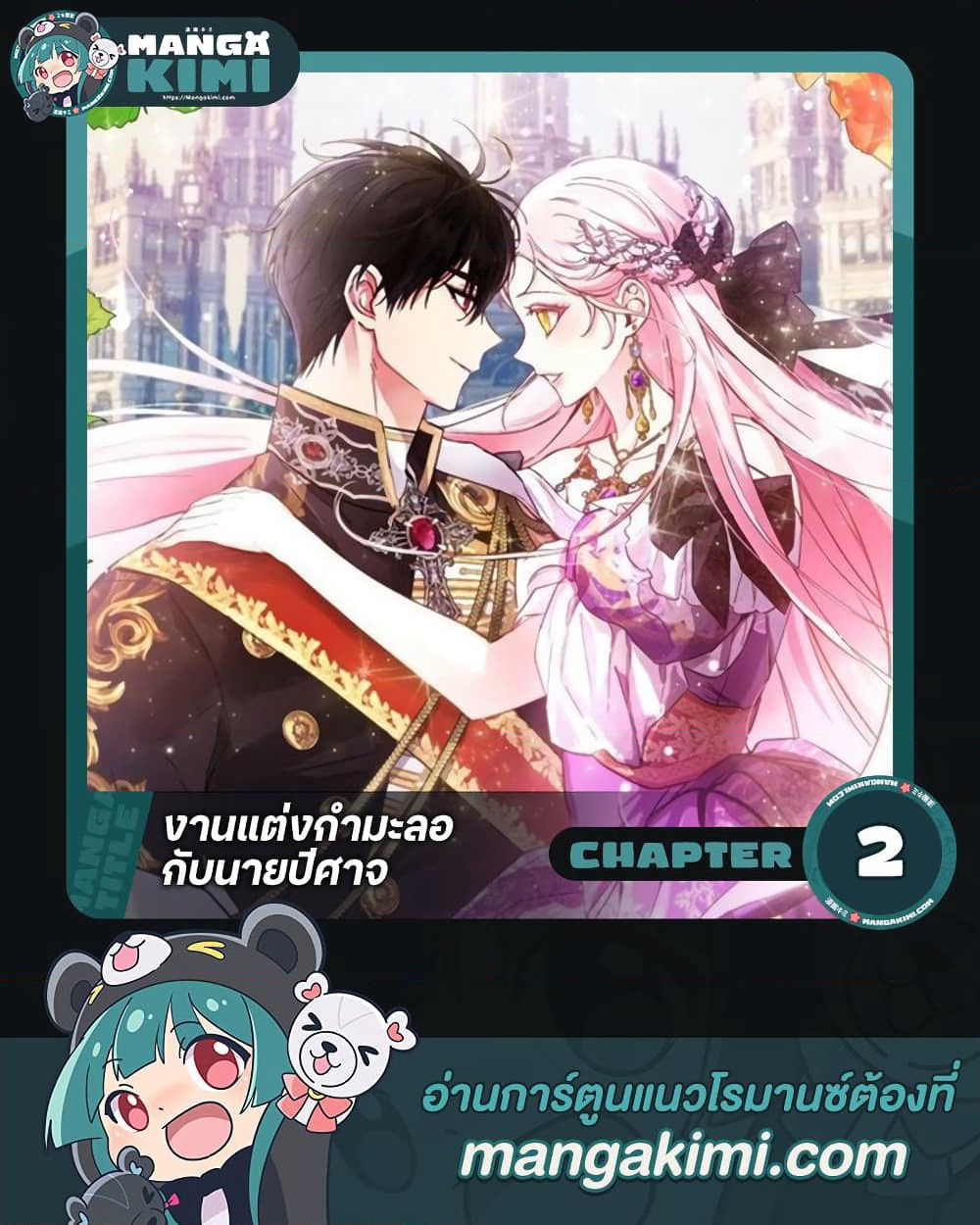 This Is An Obvious Fraudulent Marriage page 1