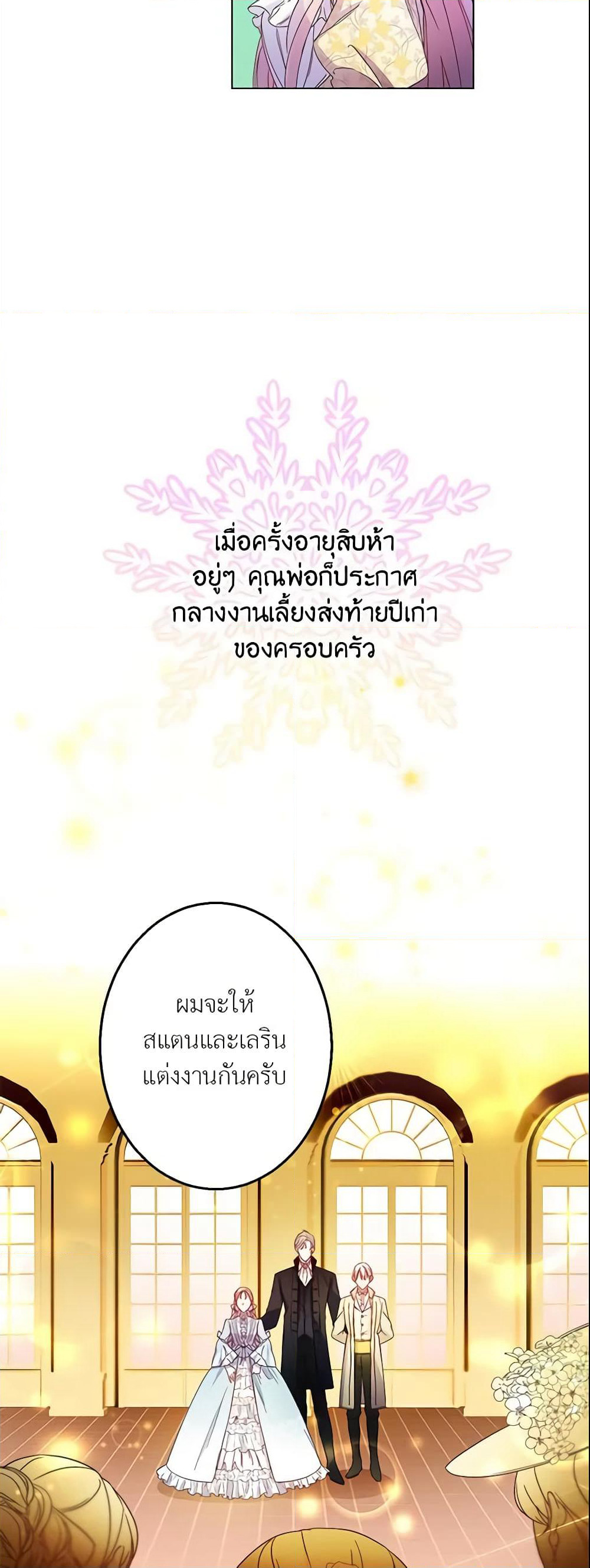 This Is An Obvious Fraudulent Marriage page 4