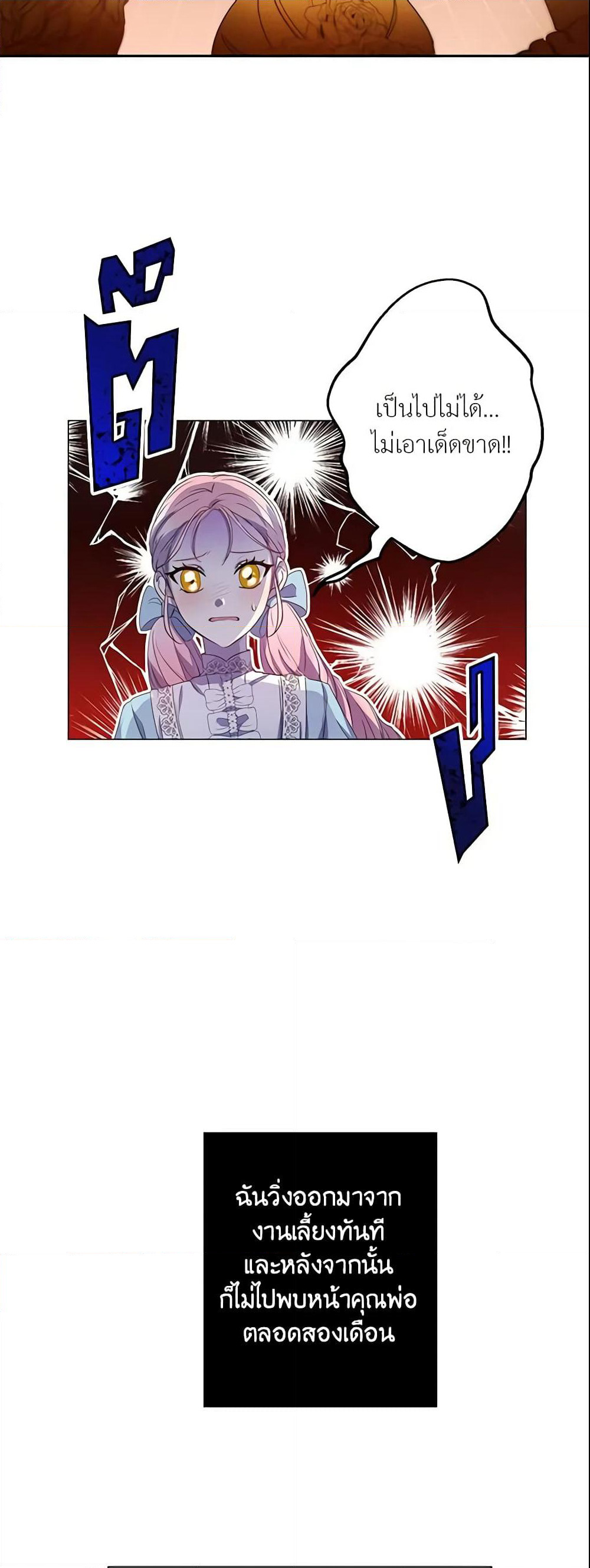 This Is An Obvious Fraudulent Marriage page 5