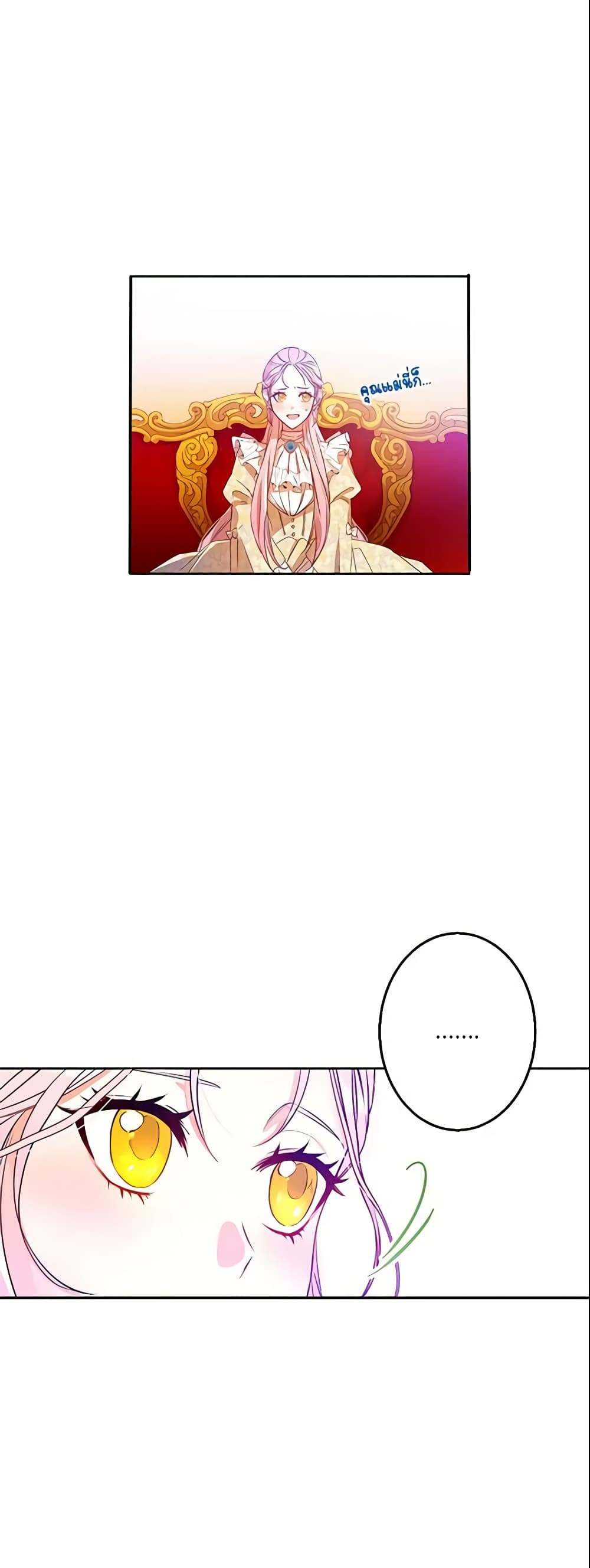 This Is An Obvious Fraudulent Marriage page 9
