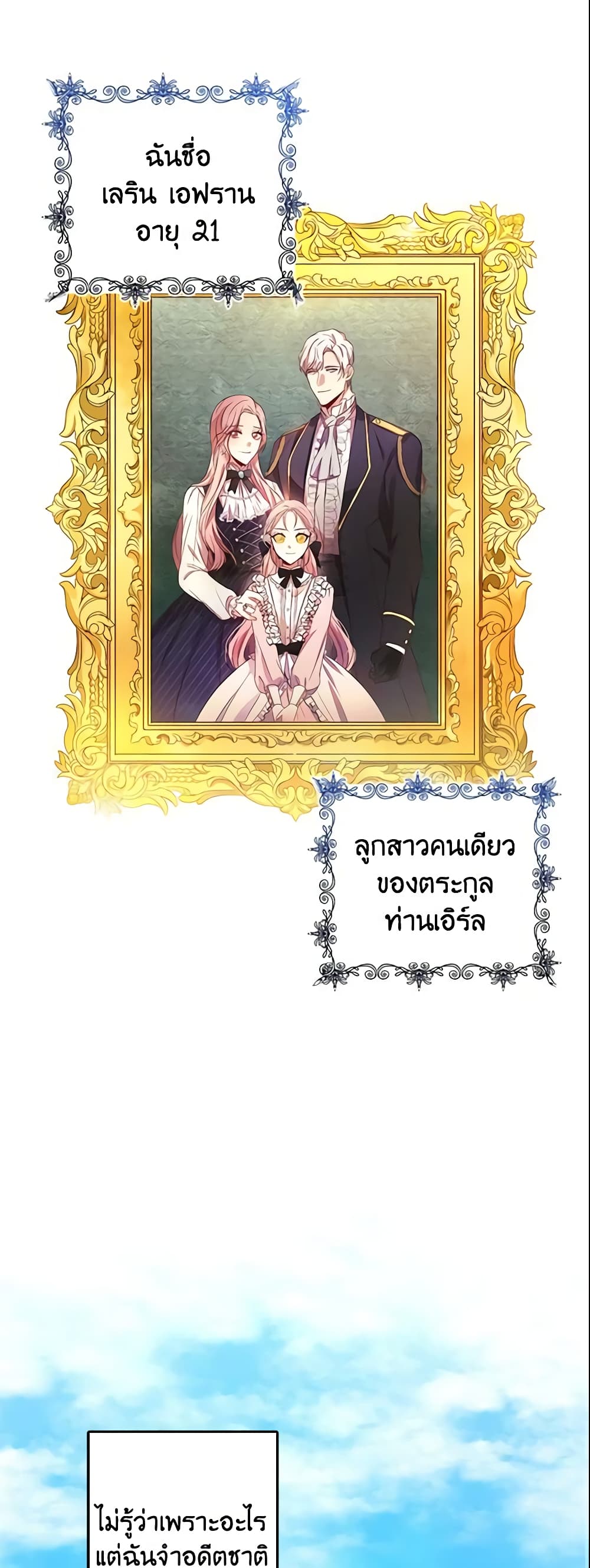 This Is An Obvious Fraudulent Marriage page 10
