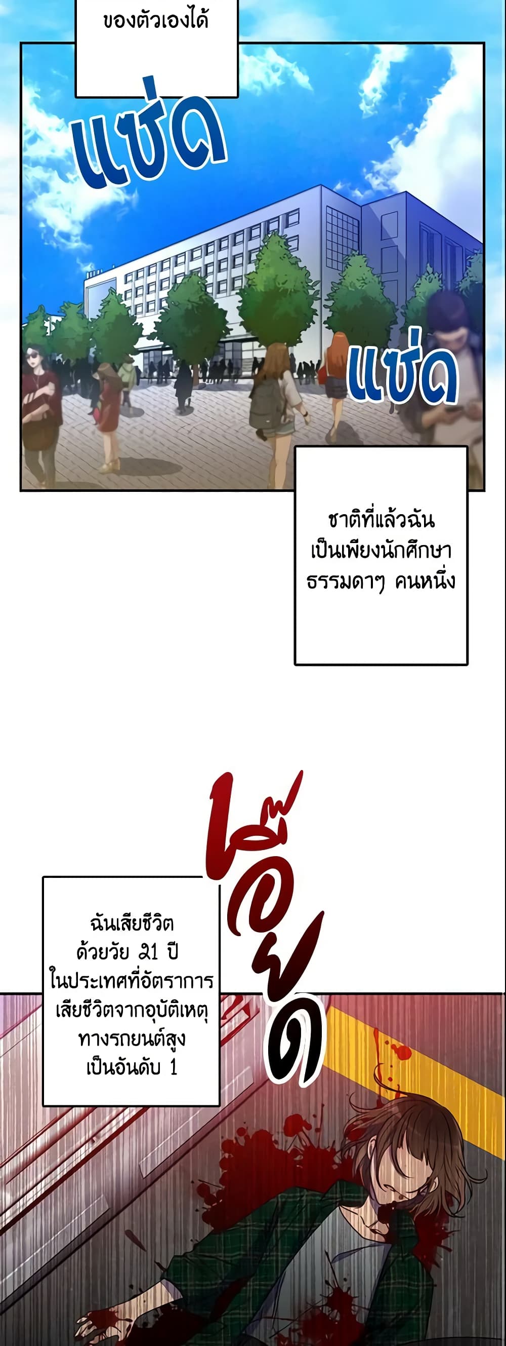 This Is An Obvious Fraudulent Marriage page 11