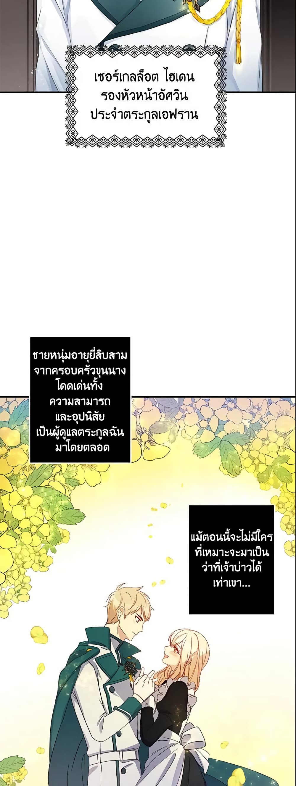 This Is An Obvious Fraudulent Marriage page 19