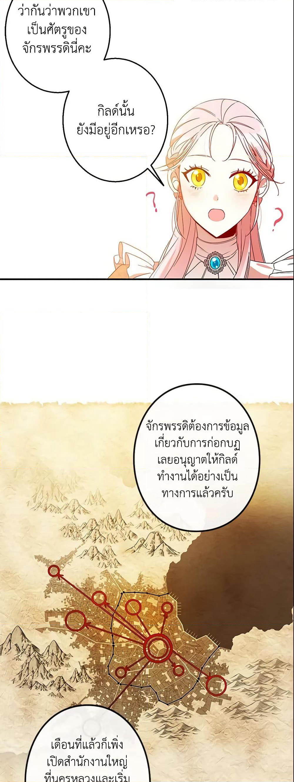 This Is An Obvious Fraudulent Marriage page 32