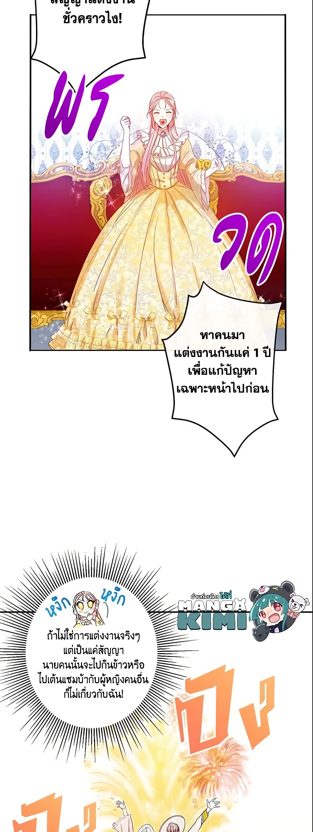 This Is An Obvious Fraudulent Marriage page 40