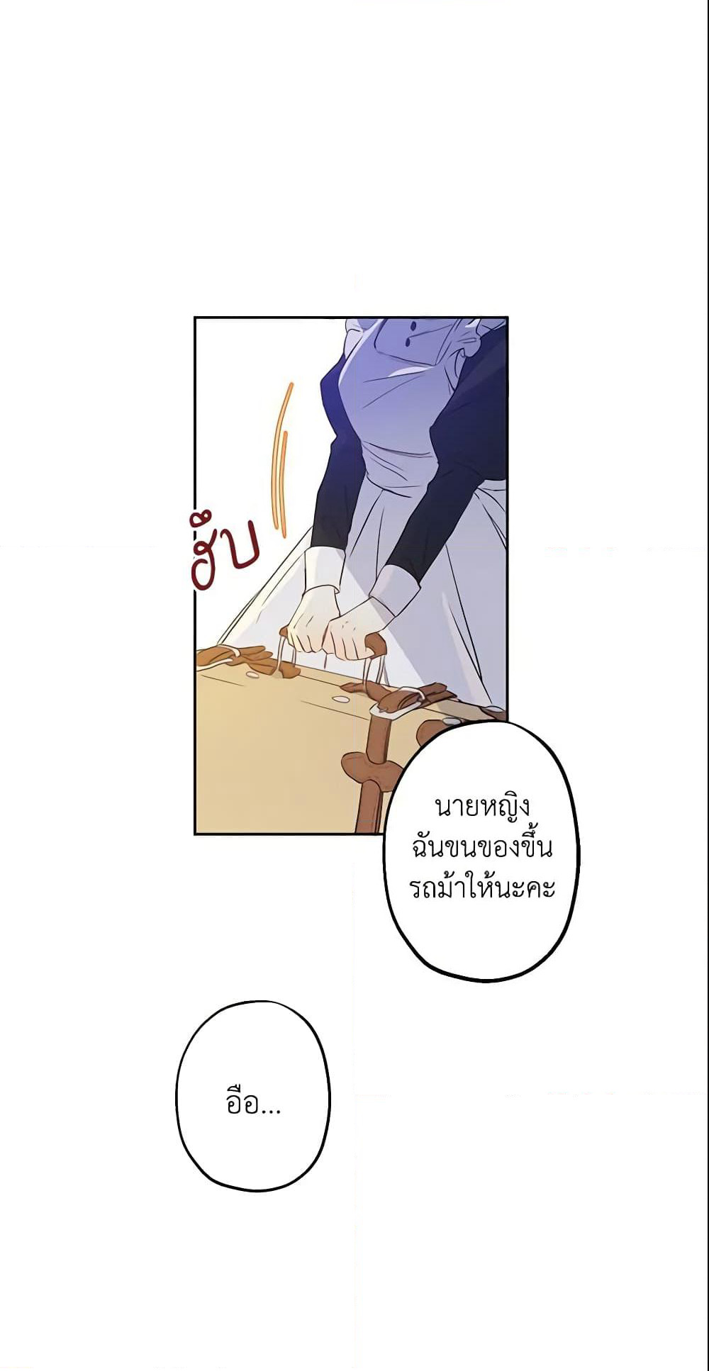 This Is An Obvious Fraudulent Marriage page 2