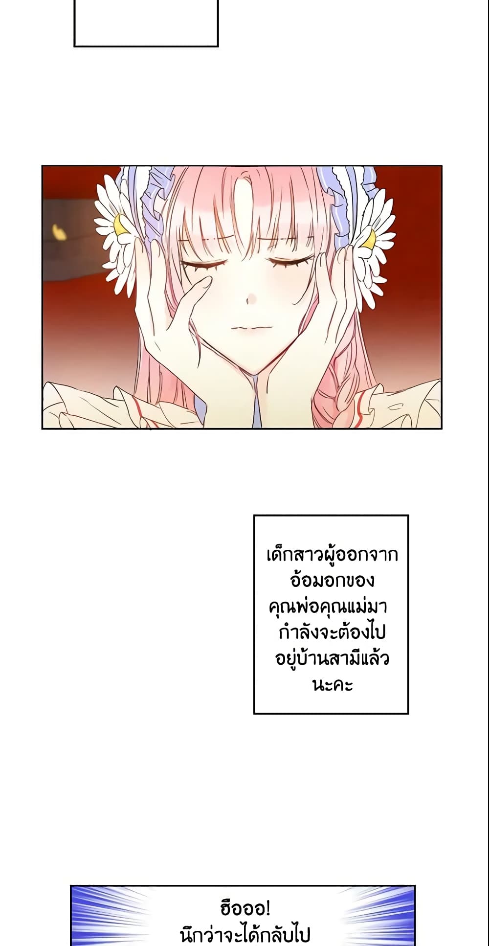 This Is An Obvious Fraudulent Marriage page 4