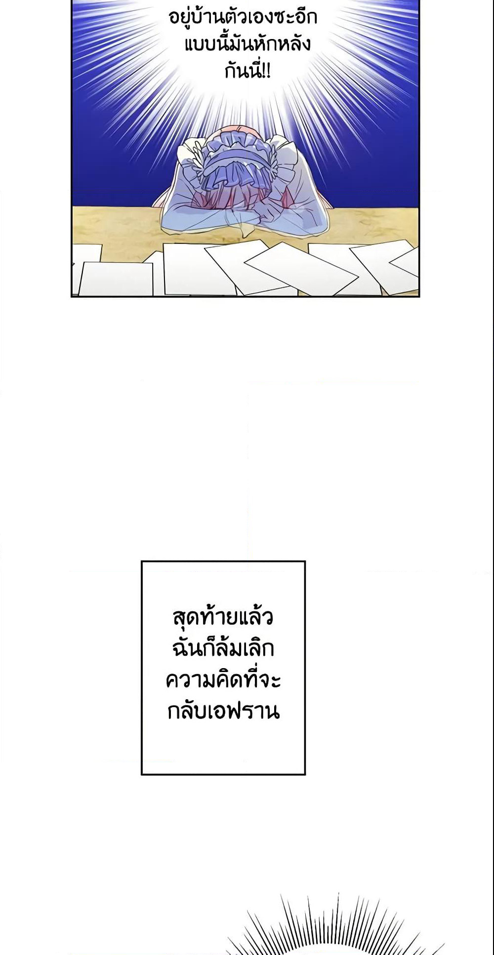 This Is An Obvious Fraudulent Marriage page 5