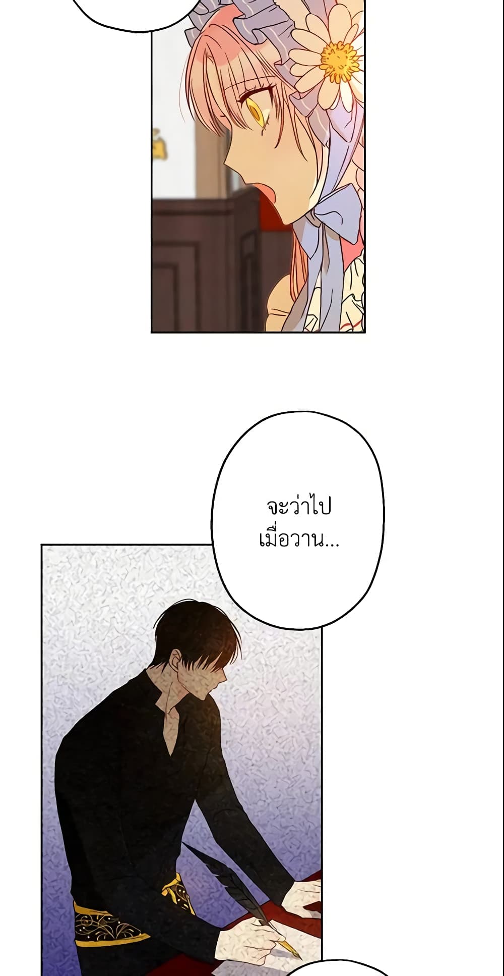 This Is An Obvious Fraudulent Marriage page 8