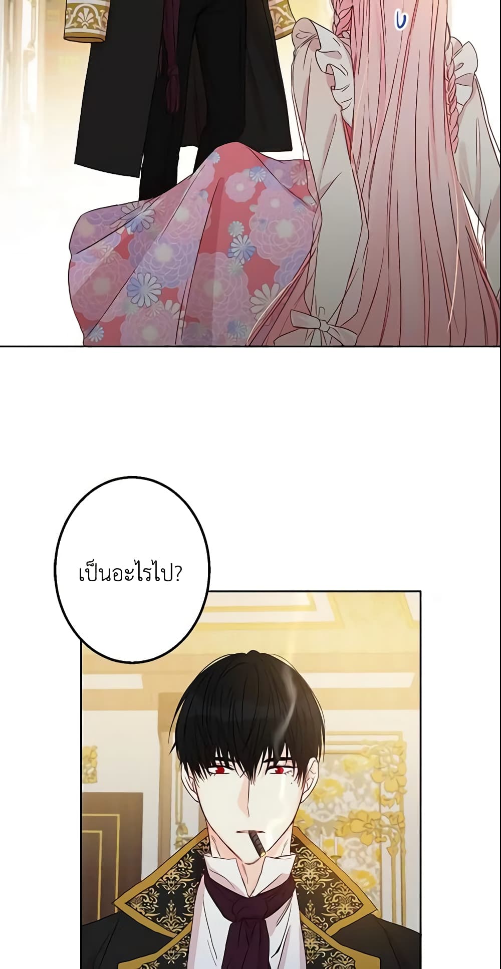 This Is An Obvious Fraudulent Marriage page 13