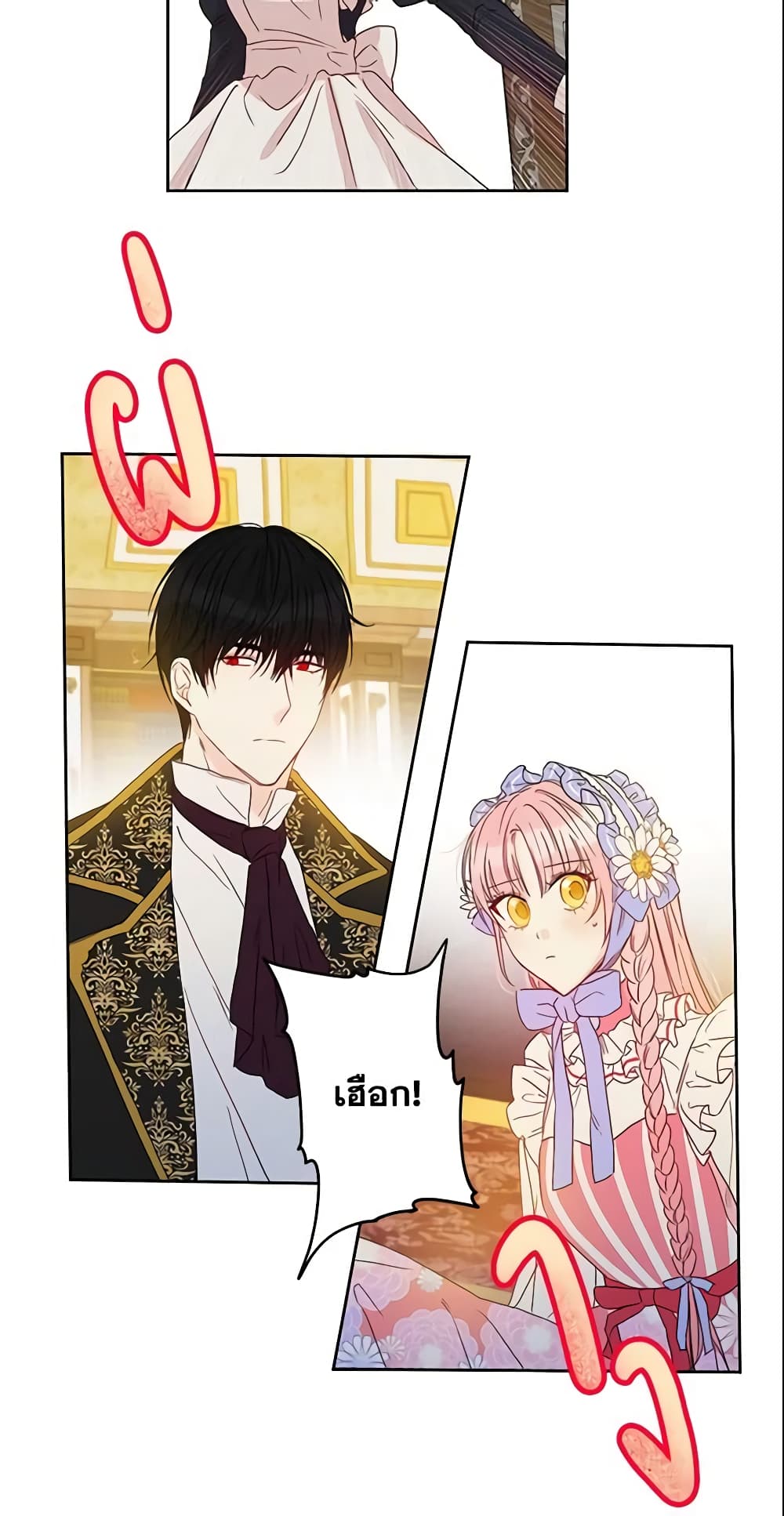 This Is An Obvious Fraudulent Marriage page 15