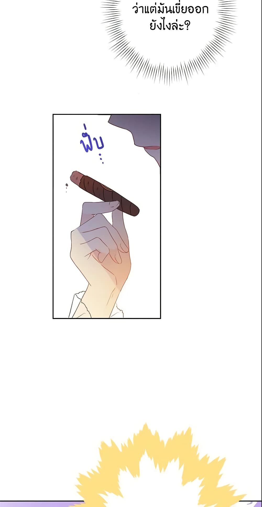 This Is An Obvious Fraudulent Marriage page 24
