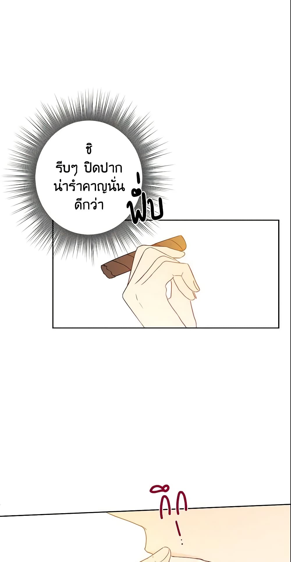 This Is An Obvious Fraudulent Marriage page 28
