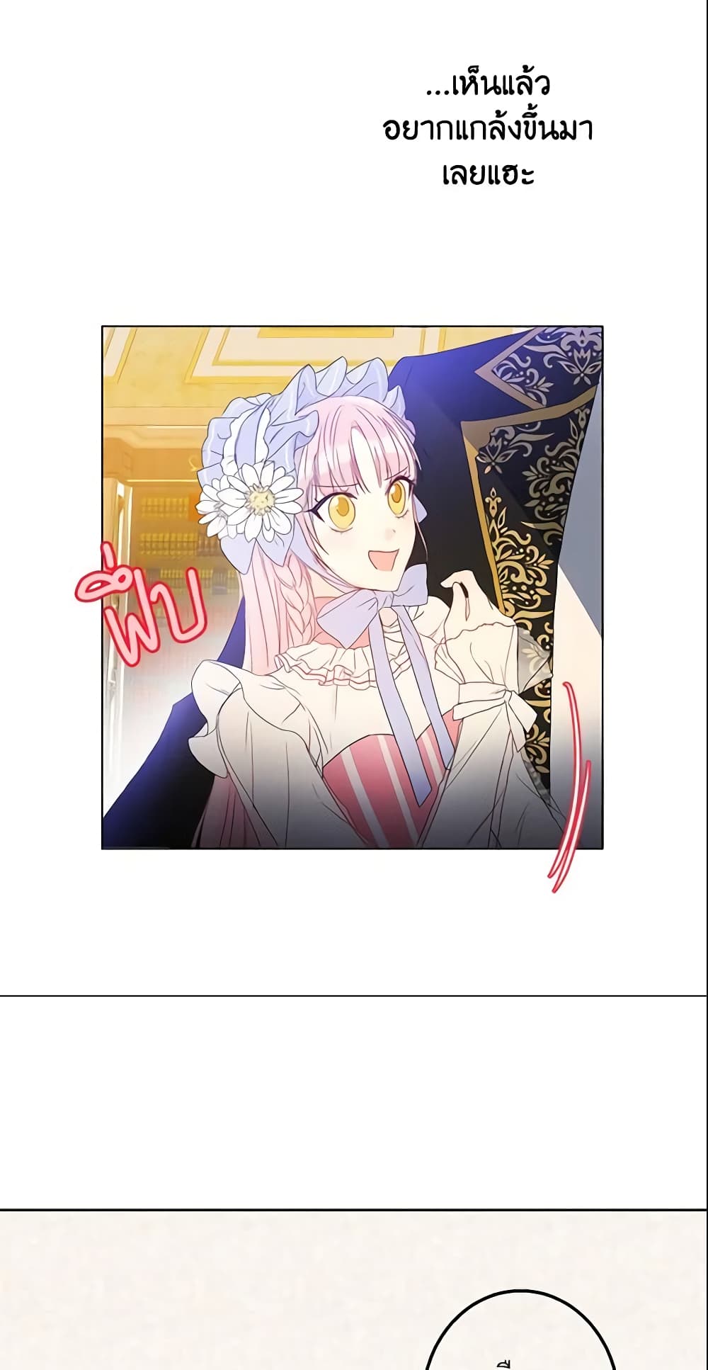 This Is An Obvious Fraudulent Marriage page 32
