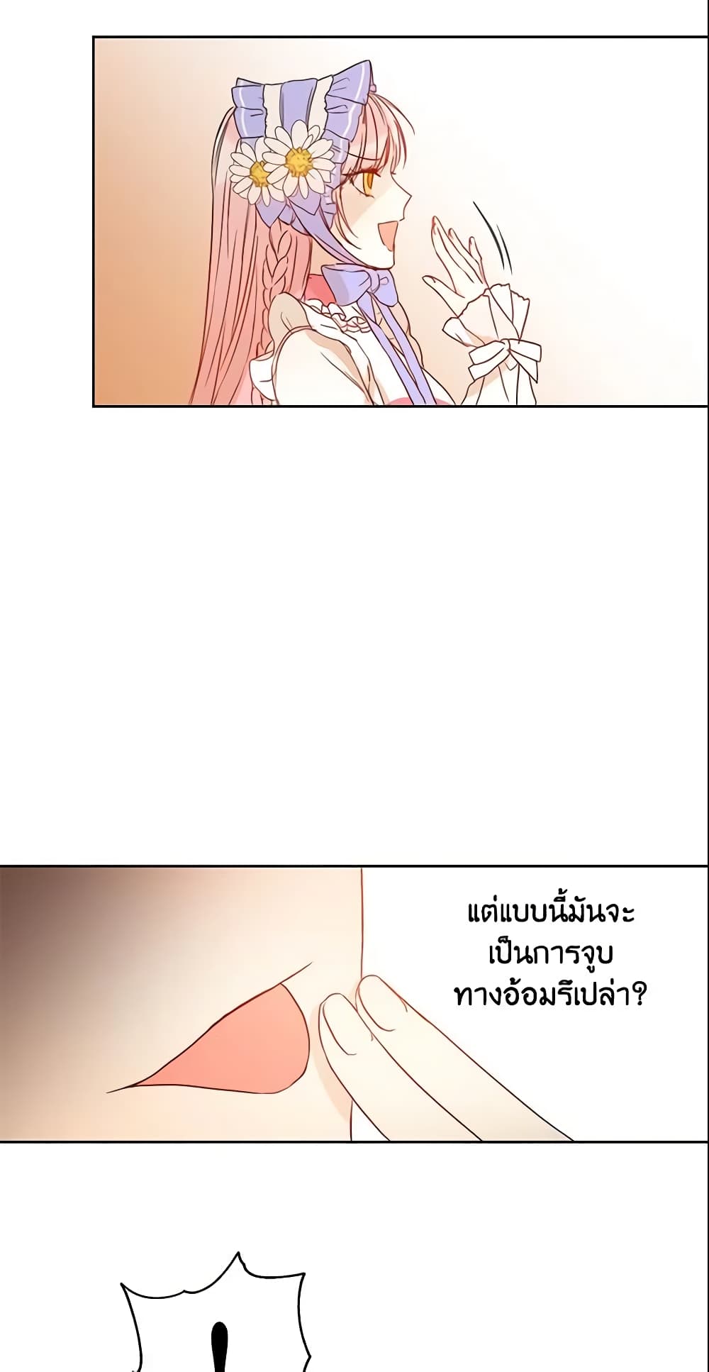 This Is An Obvious Fraudulent Marriage page 34